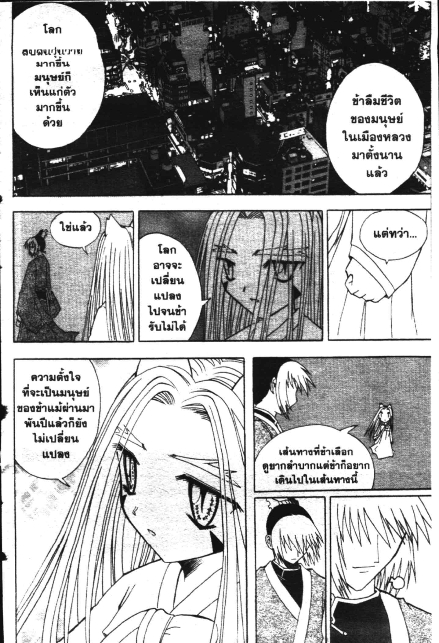 à¸ˆà¸´à¹‰à¸‡à¸ˆà¸­à¸ 9 à¸«à¸²à¸‡ à¸®à¸±à¸™à¹€à¸®à¸µà¸¢à¸™à¸”à¸‡