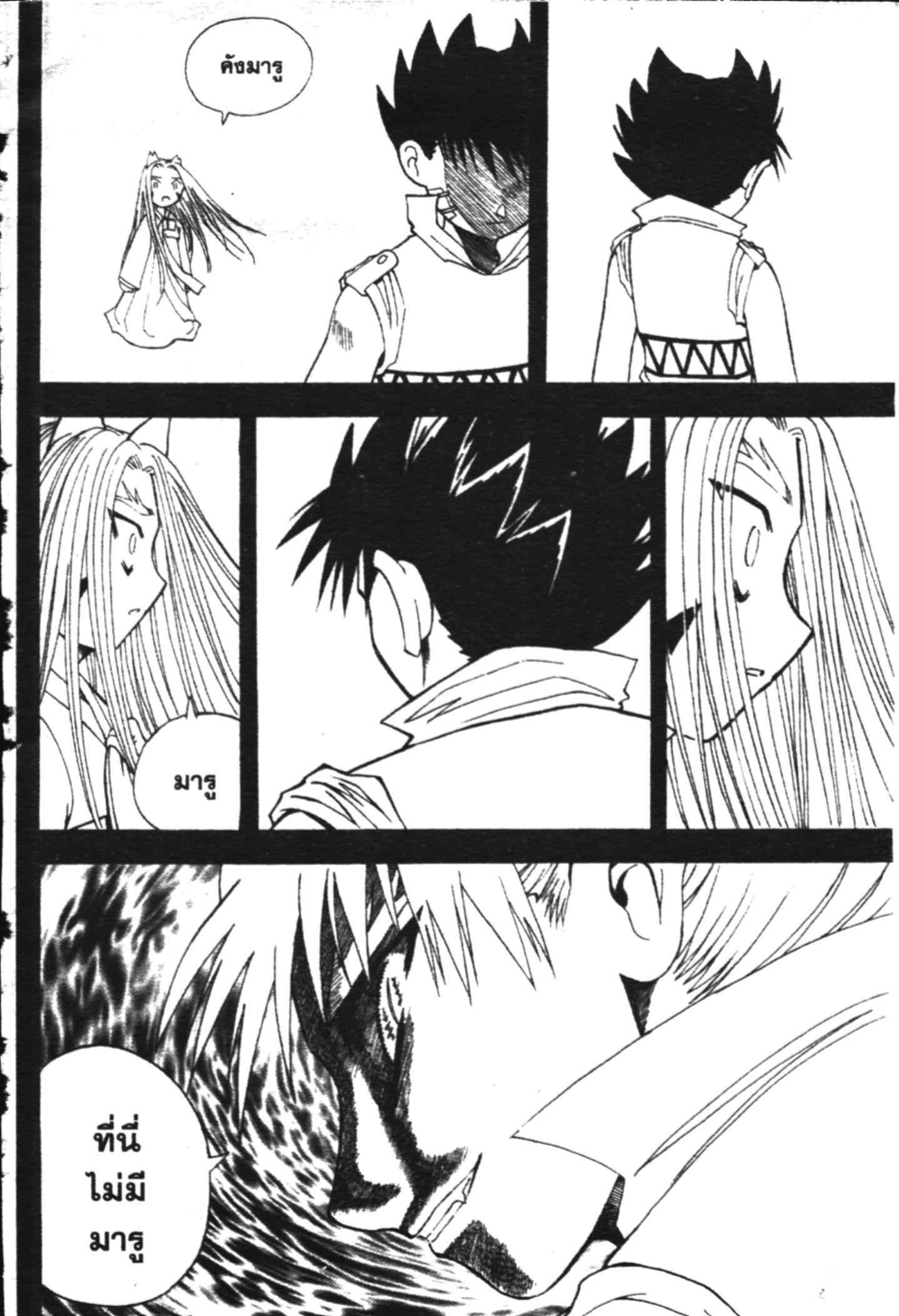 à¸ˆà¸´à¹‰à¸‡à¸ˆà¸­à¸ 9 à¸«à¸²à¸‡ à¸®à¸±à¸™à¹€à¸®à¸µà¸¢à¸™à¸”à¸‡