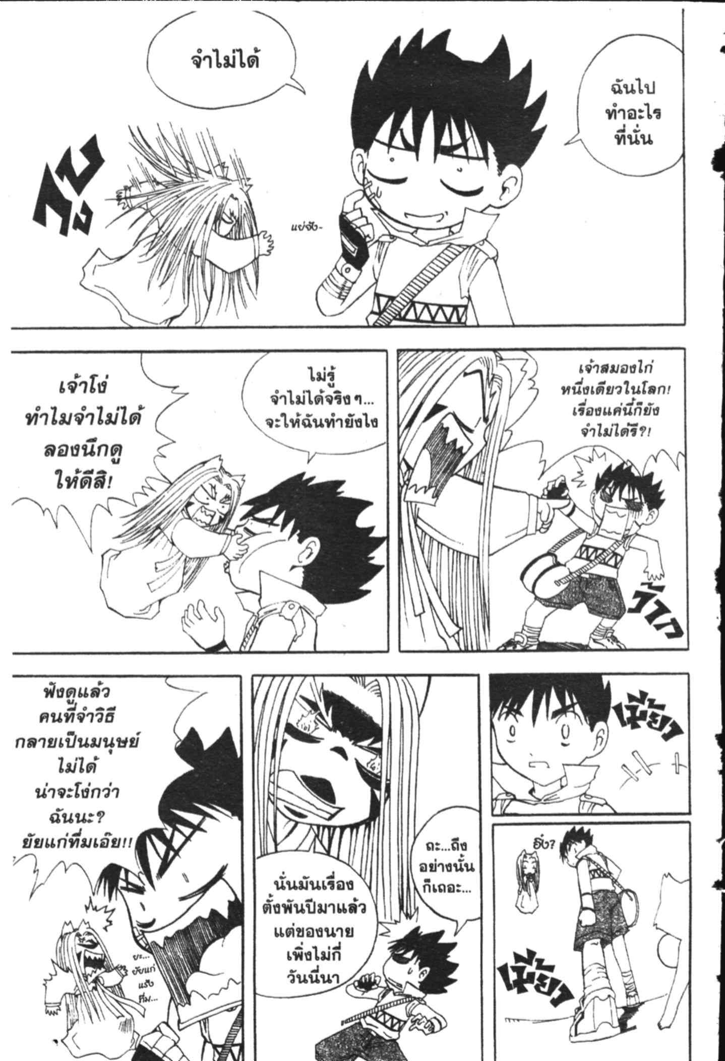à¸ˆà¸´à¹‰à¸‡à¸ˆà¸­à¸ 9 à¸«à¸²à¸‡ à¸®à¸±à¸™à¹€à¸®à¸µà¸¢à¸™à¸”à¸‡