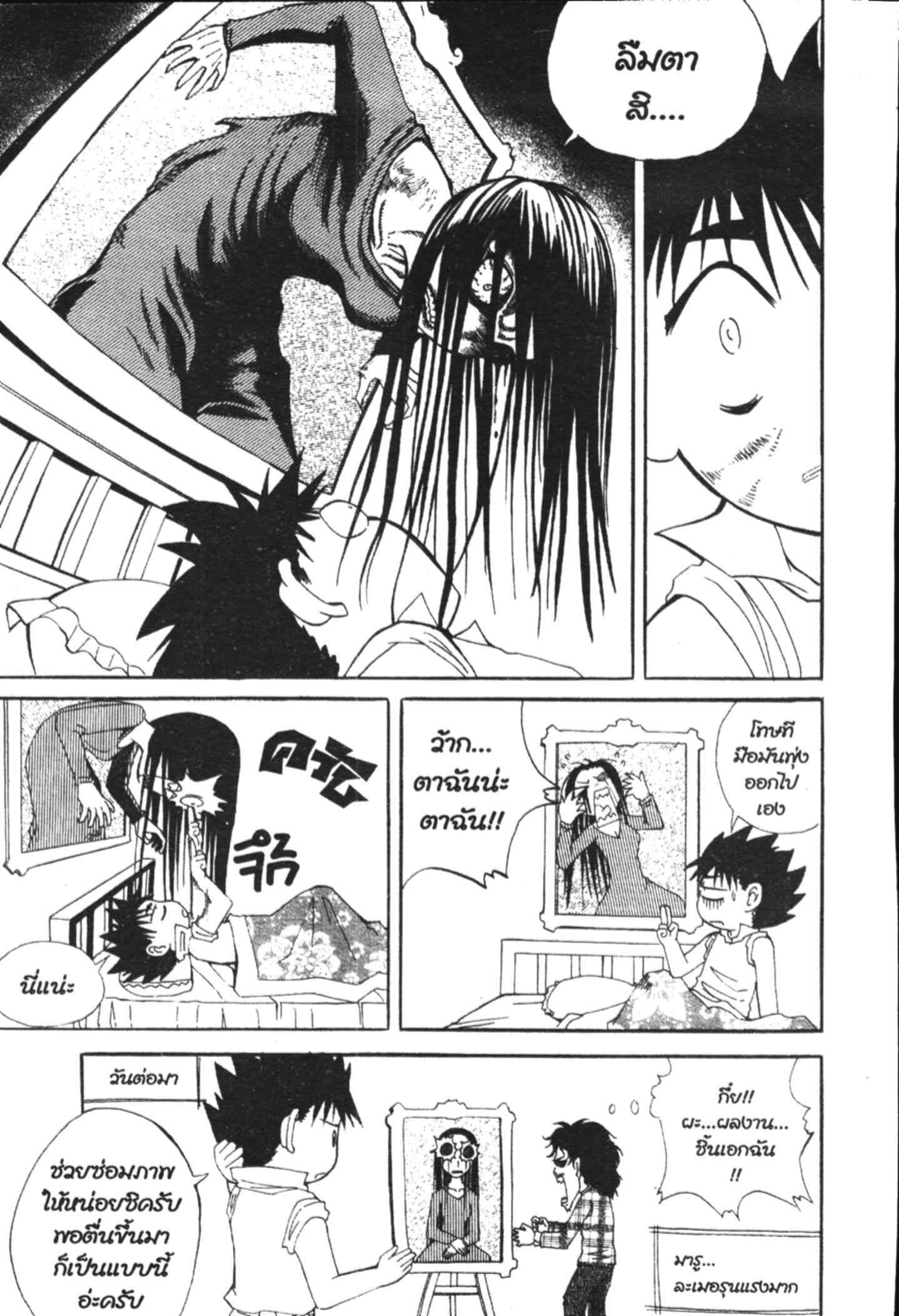 à¸ˆà¸´à¹‰à¸‡à¸ˆà¸­à¸ 9 à¸«à¸²à¸‡ à¸®à¸±à¸™à¹€à¸®à¸µà¸¢à¸™à¸”à¸‡