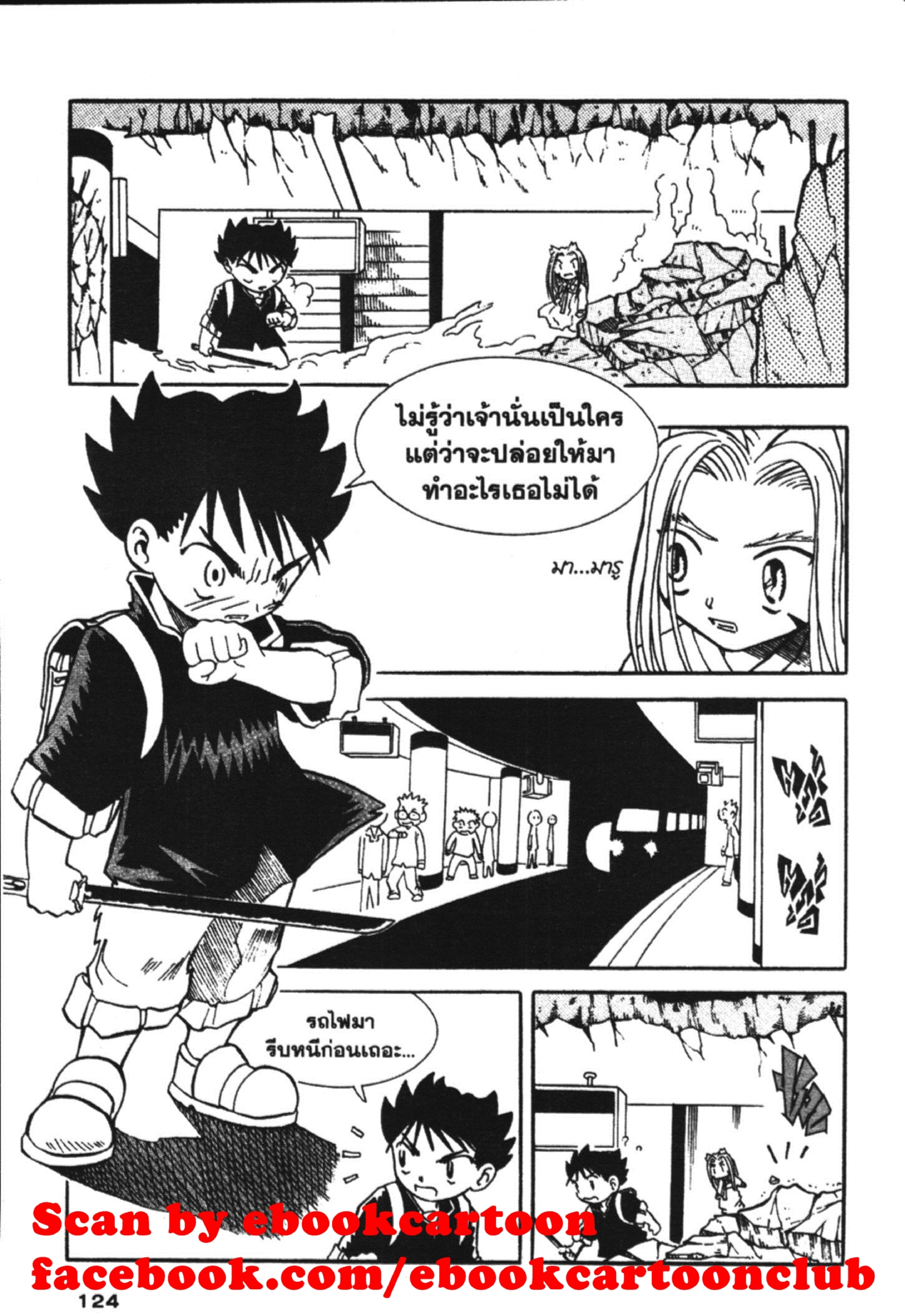 à¸ˆà¸´à¹‰à¸‡à¸ˆà¸­à¸ 9 à¸«à¸²à¸‡ à¸®à¸±à¸™à¹€à¸®à¸µà¸¢à¸™à¸”à¸‡