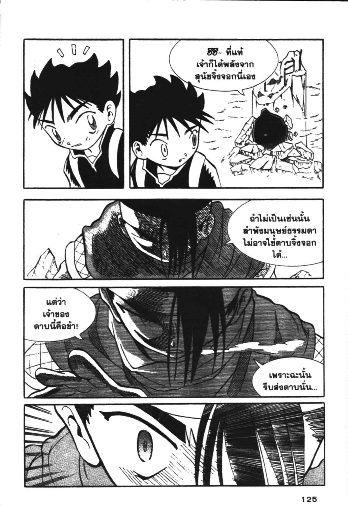 à¸ˆà¸´à¹‰à¸‡à¸ˆà¸­à¸ 9 à¸«à¸²à¸‡ à¸®à¸±à¸™à¹€à¸®à¸µà¸¢à¸™à¸”à¸‡
