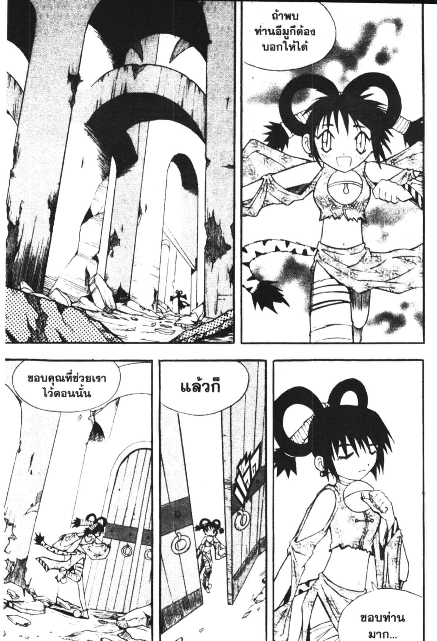 à¸ˆà¸´à¹‰à¸‡à¸ˆà¸­à¸ 9 à¸«à¸²à¸‡ à¸®à¸±à¸™à¹€à¸®à¸µà¸¢à¸™à¸”à¸‡