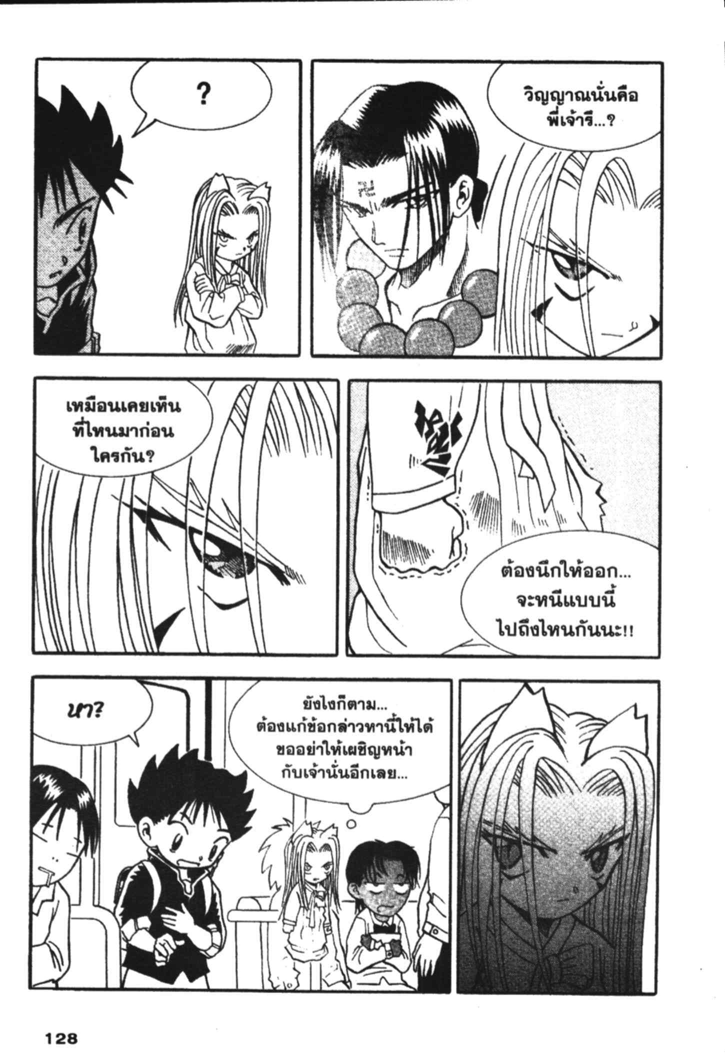 à¸ˆà¸´à¹‰à¸‡à¸ˆà¸­à¸ 9 à¸«à¸²à¸‡ à¸®à¸±à¸™à¹€à¸®à¸µà¸¢à¸™à¸”à¸‡
