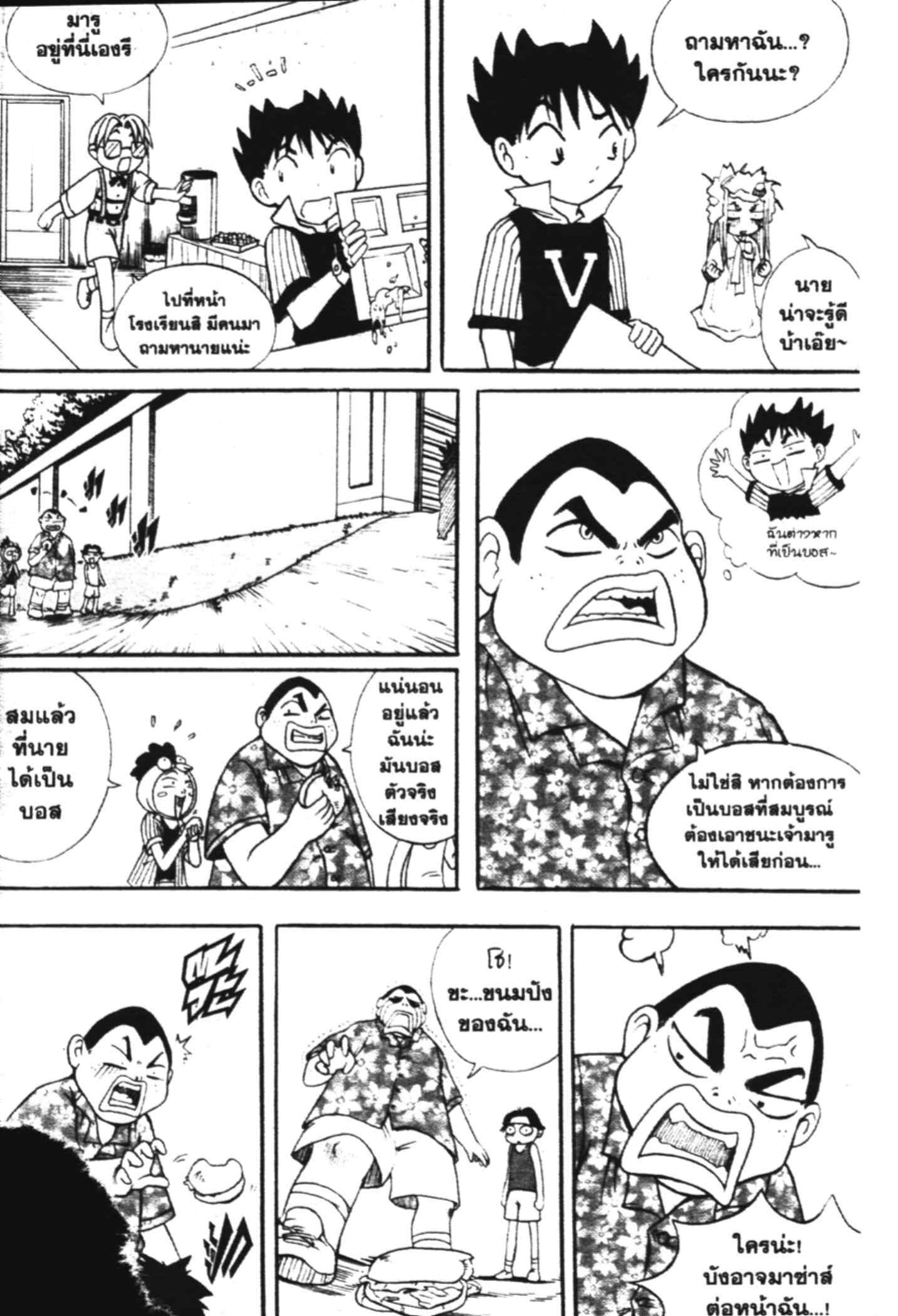 à¸ˆà¸´à¹‰à¸‡à¸ˆà¸­à¸ 9 à¸«à¸²à¸‡ à¸®à¸±à¸™à¹€à¸®à¸µà¸¢à¸™à¸”à¸‡