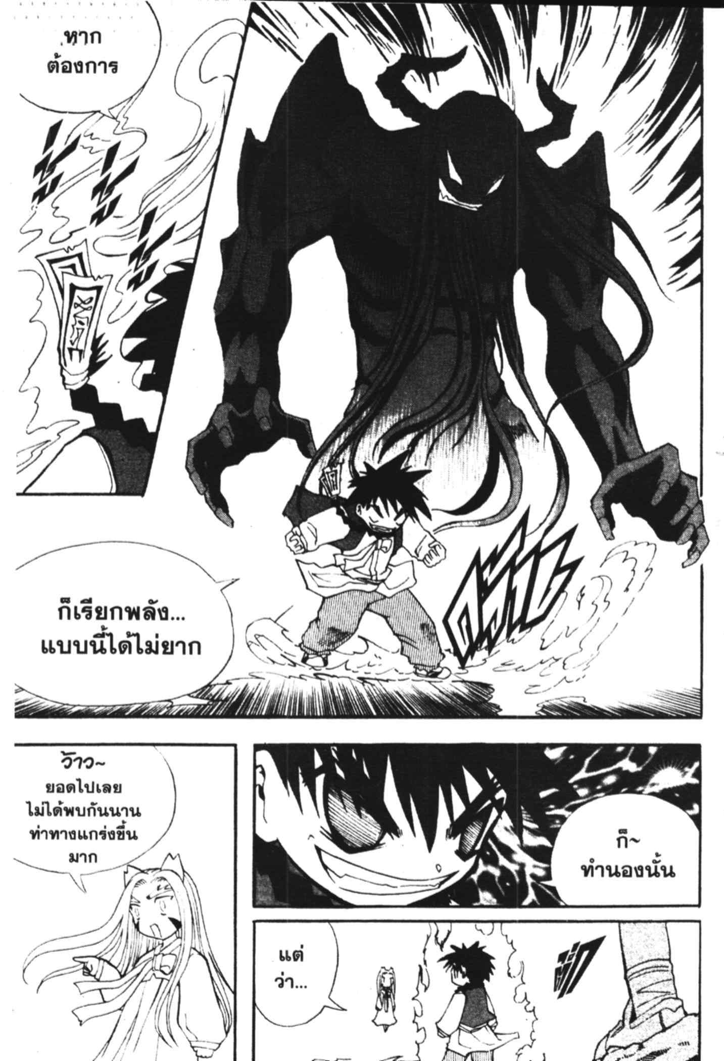 à¸ˆà¸´à¹‰à¸‡à¸ˆà¸­à¸ 9 à¸«à¸²à¸‡ à¸®à¸±à¸™à¹€à¸®à¸µà¸¢à¸™à¸”à¸‡