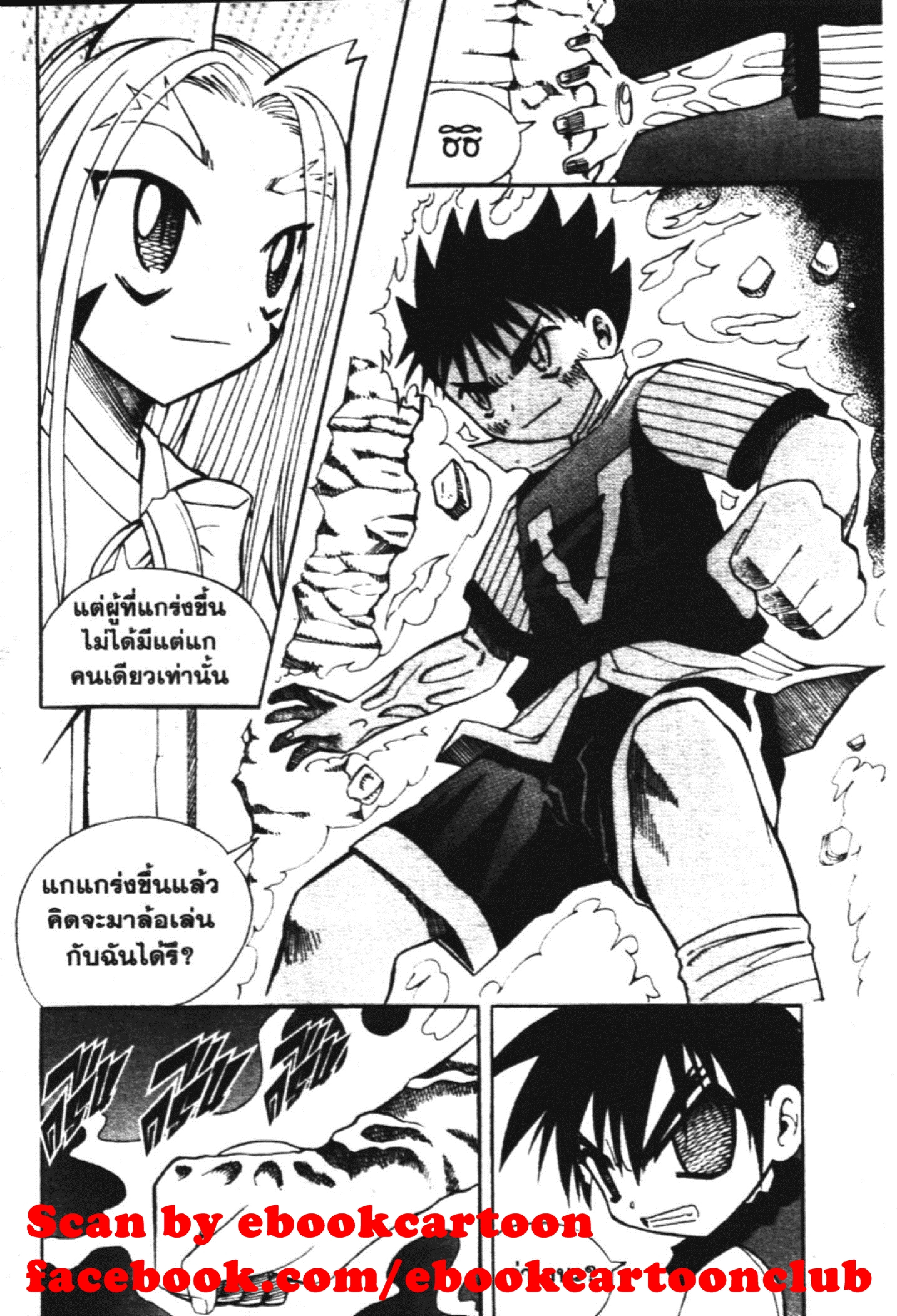 à¸ˆà¸´à¹‰à¸‡à¸ˆà¸­à¸ 9 à¸«à¸²à¸‡ à¸®à¸±à¸™à¹€à¸®à¸µà¸¢à¸™à¸”à¸‡