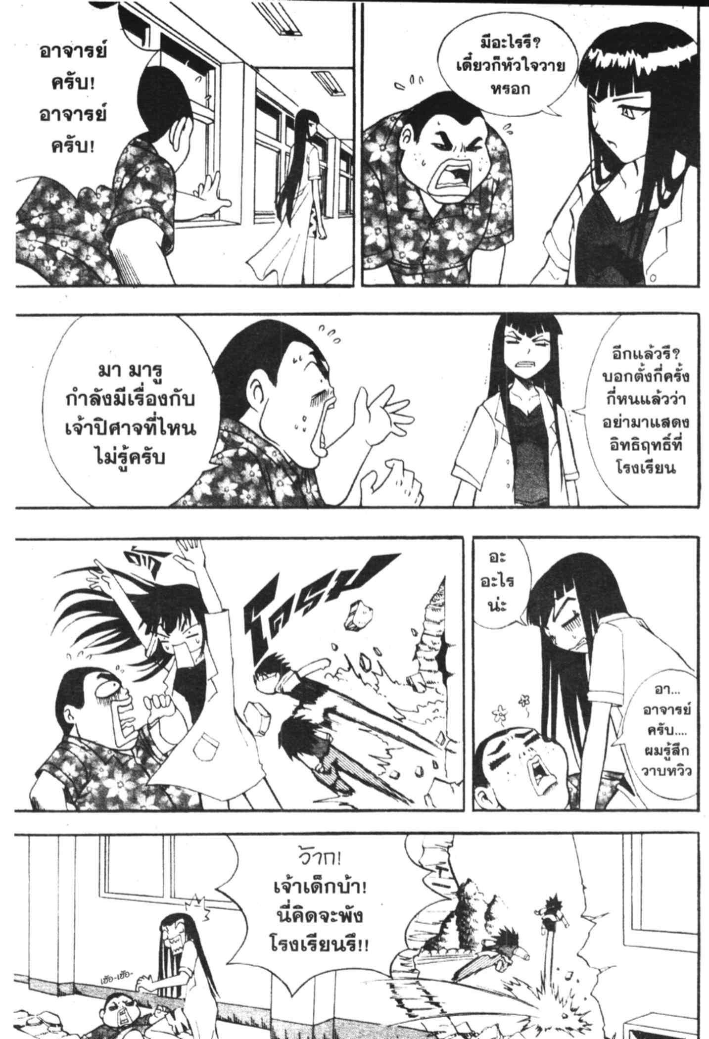 à¸ˆà¸´à¹‰à¸‡à¸ˆà¸­à¸ 9 à¸«à¸²à¸‡ à¸®à¸±à¸™à¹€à¸®à¸µà¸¢à¸™à¸”à¸‡
