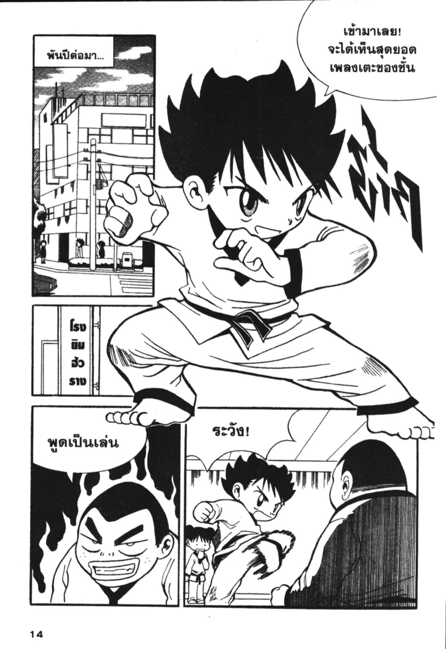 à¸ˆà¸´à¹‰à¸‡à¸ˆà¸­à¸ 9 à¸«à¸²à¸‡ à¸®à¸±à¸™à¹€à¸®à¸µà¸¢à¸™à¸”à¸‡