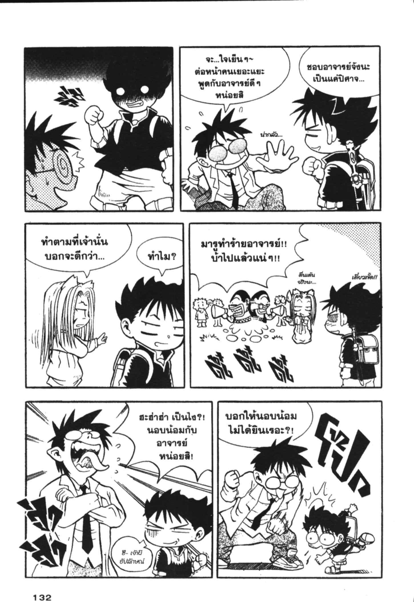 à¸ˆà¸´à¹‰à¸‡à¸ˆà¸­à¸ 9 à¸«à¸²à¸‡ à¸®à¸±à¸™à¹€à¸®à¸µà¸¢à¸™à¸”à¸‡
