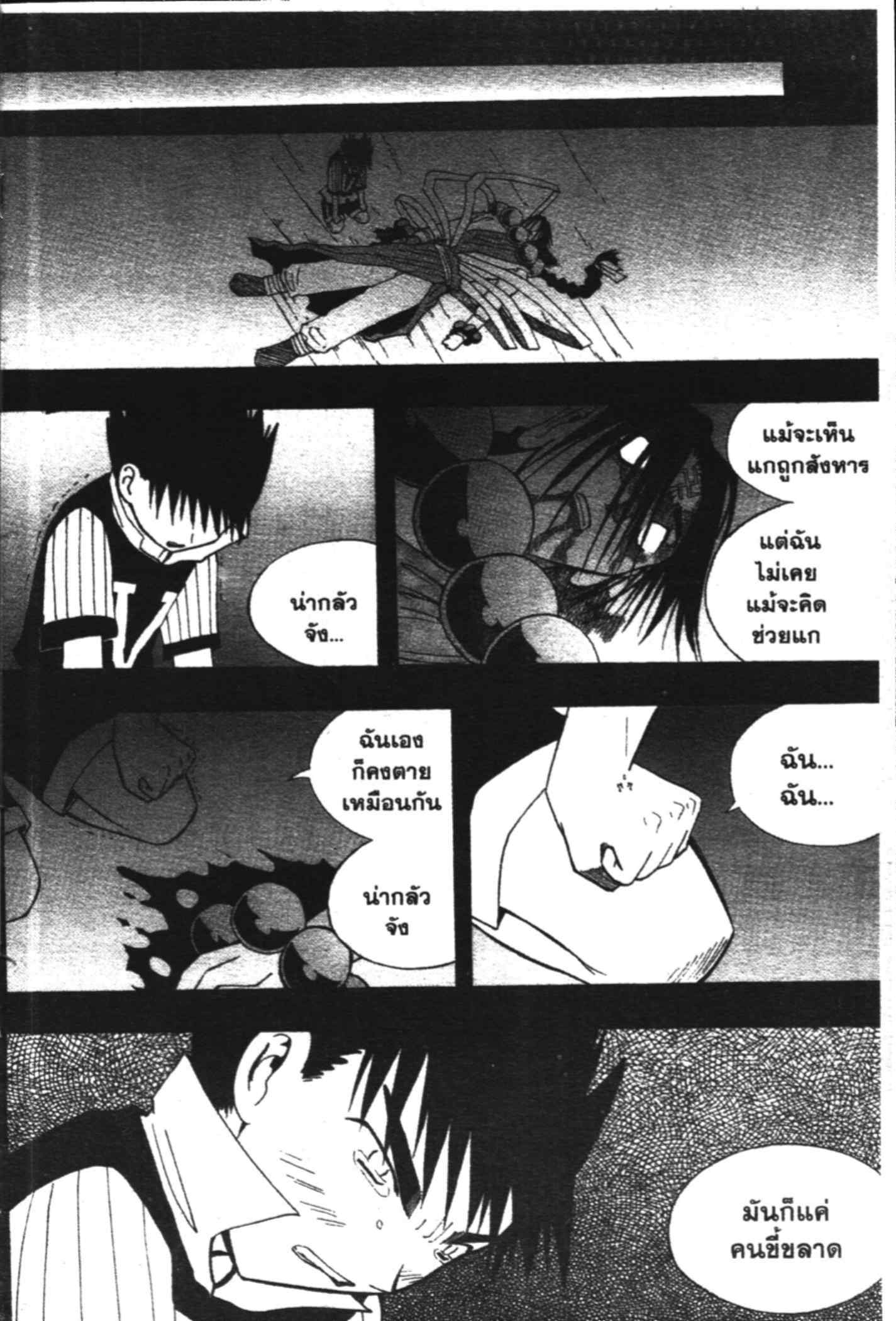 à¸ˆà¸´à¹‰à¸‡à¸ˆà¸­à¸ 9 à¸«à¸²à¸‡ à¸®à¸±à¸™à¹€à¸®à¸µà¸¢à¸™à¸”à¸‡