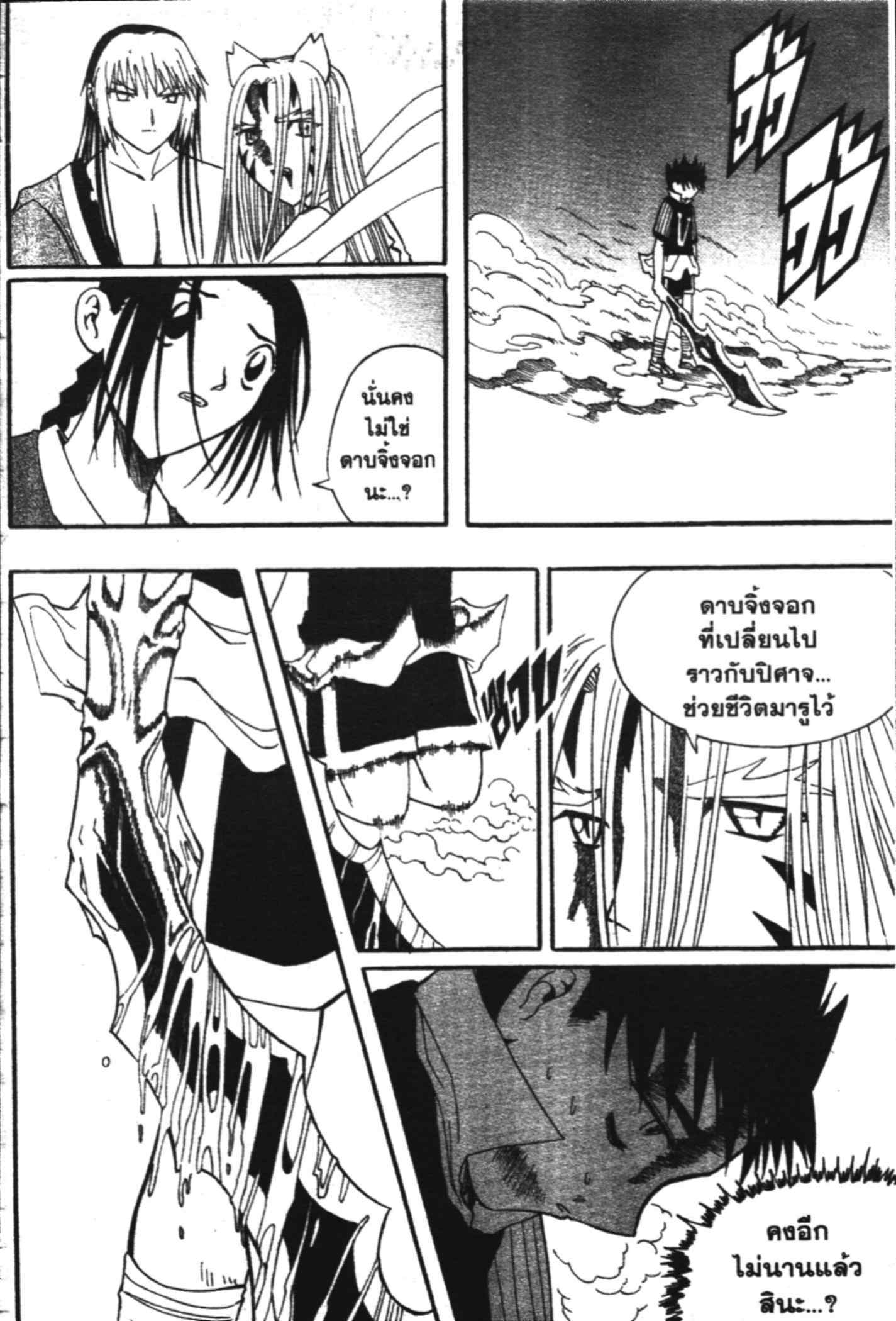 à¸ˆà¸´à¹‰à¸‡à¸ˆà¸­à¸ 9 à¸«à¸²à¸‡ à¸®à¸±à¸™à¹€à¸®à¸µà¸¢à¸™à¸”à¸‡