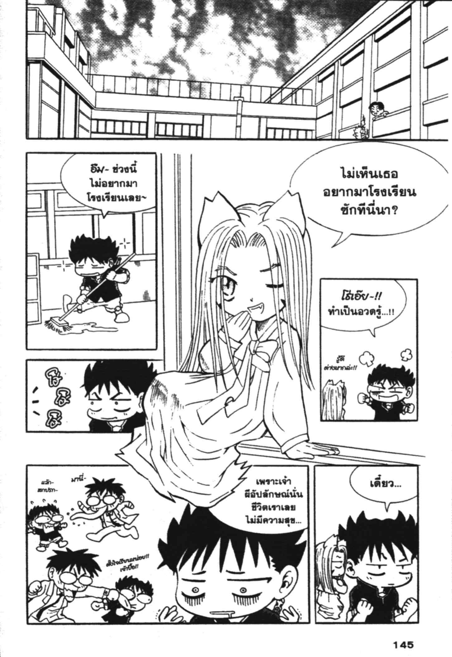 à¸ˆà¸´à¹‰à¸‡à¸ˆà¸­à¸ 9 à¸«à¸²à¸‡ à¸®à¸±à¸™à¹€à¸®à¸µà¸¢à¸™à¸”à¸‡