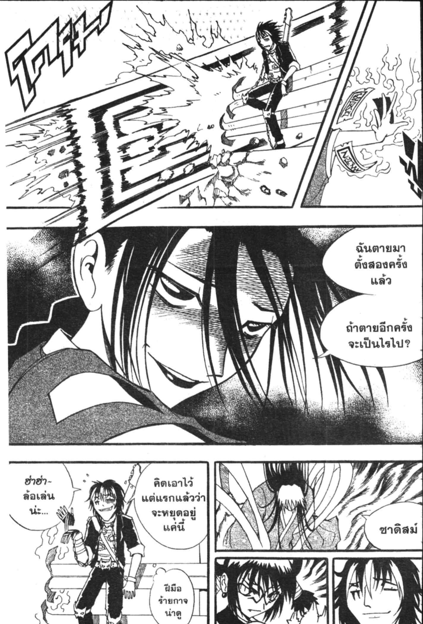 à¸ˆà¸´à¹‰à¸‡à¸ˆà¸­à¸ 9 à¸«à¸²à¸‡ à¸®à¸±à¸™à¹€à¸®à¸µà¸¢à¸™à¸”à¸‡