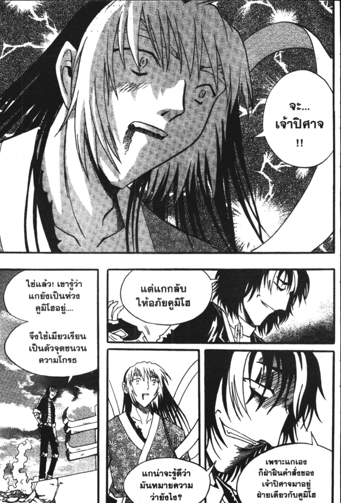 à¸ˆà¸´à¹‰à¸‡à¸ˆà¸­à¸ 9 à¸«à¸²à¸‡ à¸®à¸±à¸™à¹€à¸®à¸µà¸¢à¸™à¸”à¸‡
