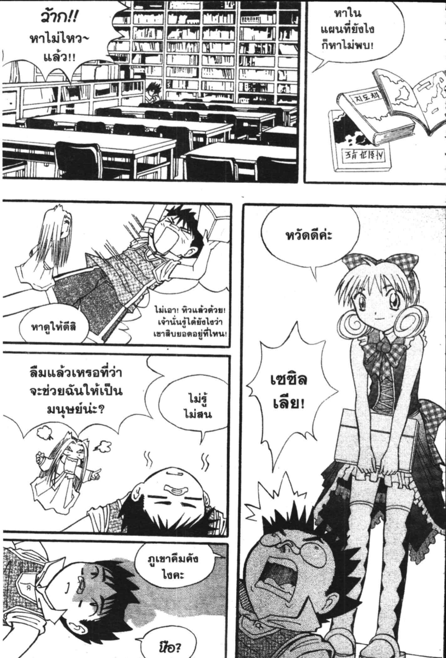à¸ˆà¸´à¹‰à¸‡à¸ˆà¸­à¸ 9 à¸«à¸²à¸‡ à¸®à¸±à¸™à¹€à¸®à¸µà¸¢à¸™à¸”à¸‡