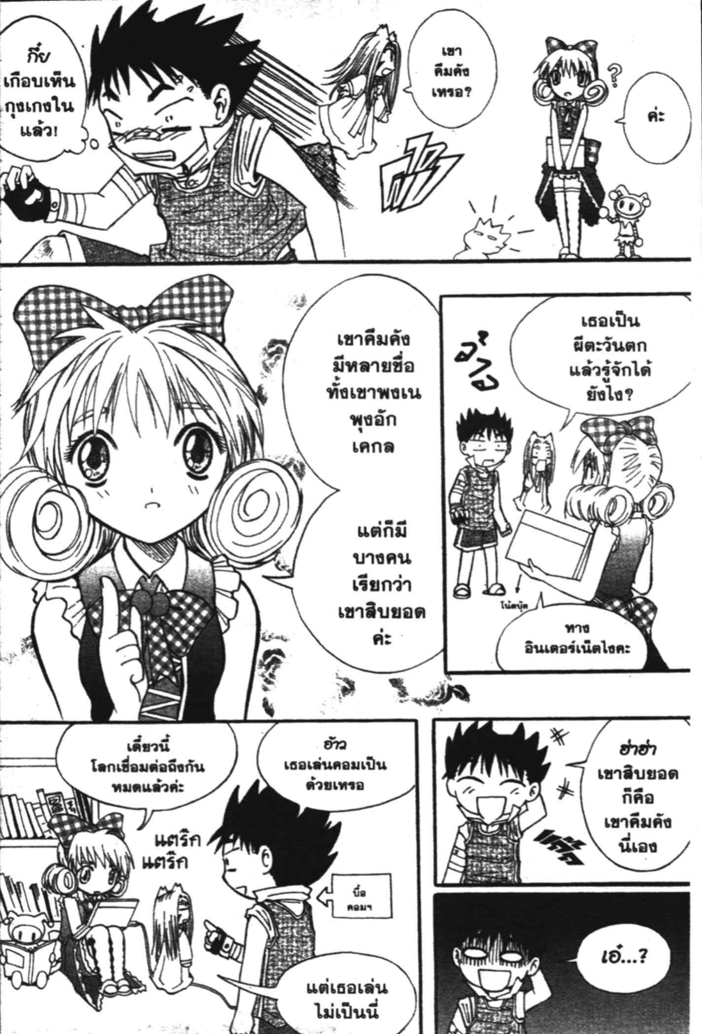 à¸ˆà¸´à¹‰à¸‡à¸ˆà¸­à¸ 9 à¸«à¸²à¸‡ à¸®à¸±à¸™à¹€à¸®à¸µà¸¢à¸™à¸”à¸‡