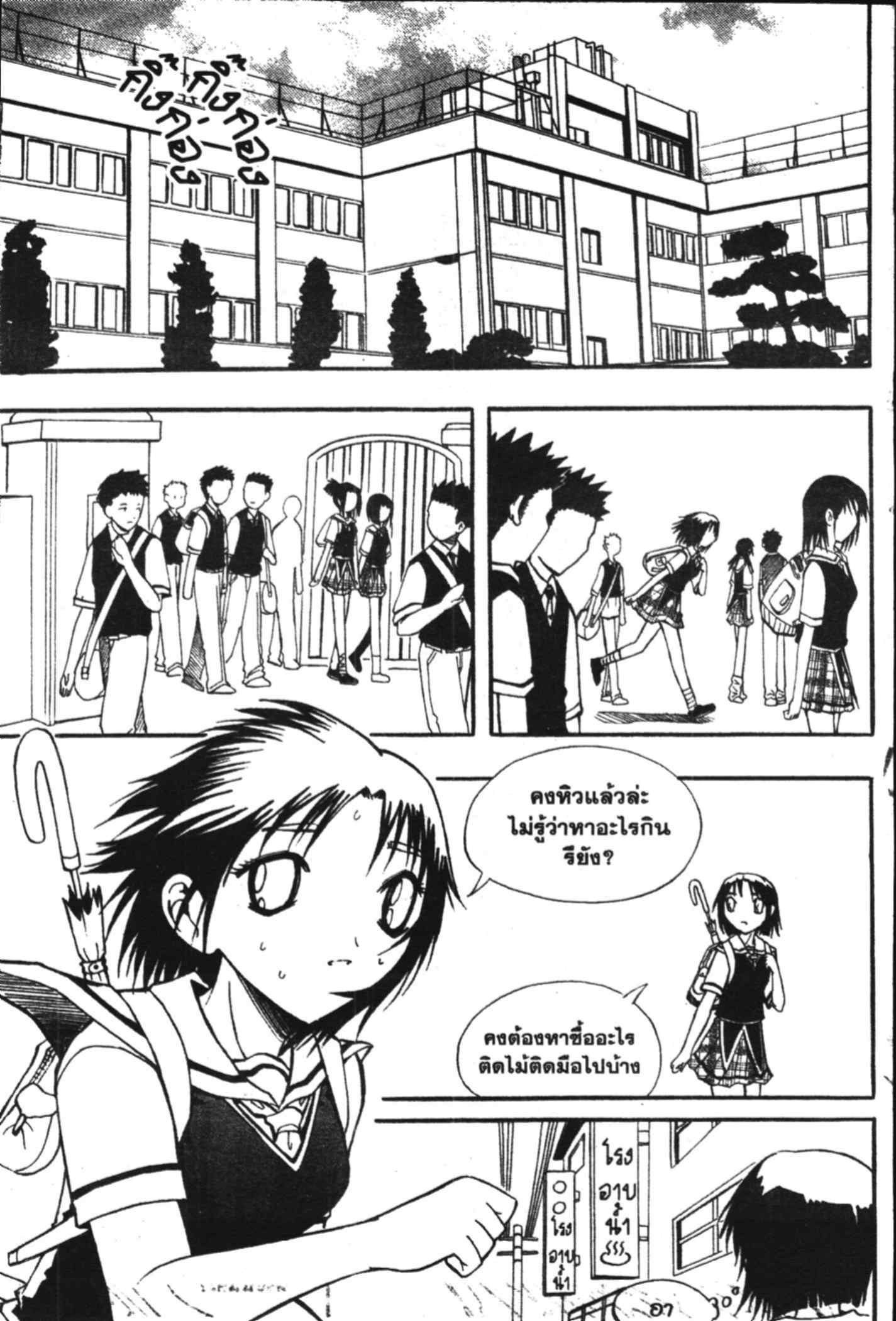 à¸ˆà¸´à¹‰à¸‡à¸ˆà¸­à¸ 9 à¸«à¸²à¸‡ à¸®à¸±à¸™à¹€à¸®à¸µà¸¢à¸™à¸”à¸‡