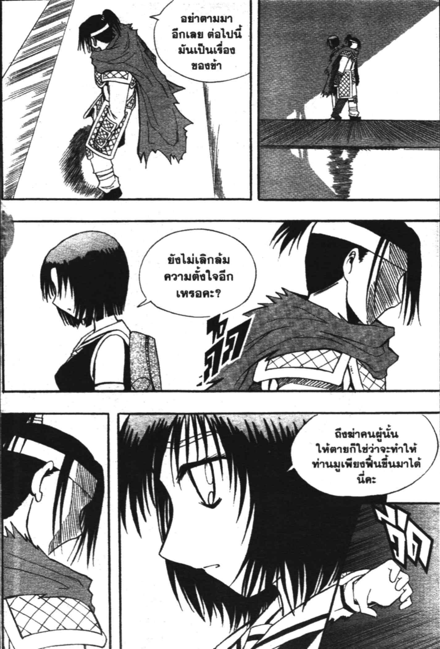 à¸ˆà¸´à¹‰à¸‡à¸ˆà¸­à¸ 9 à¸«à¸²à¸‡ à¸®à¸±à¸™à¹€à¸®à¸µà¸¢à¸™à¸”à¸‡
