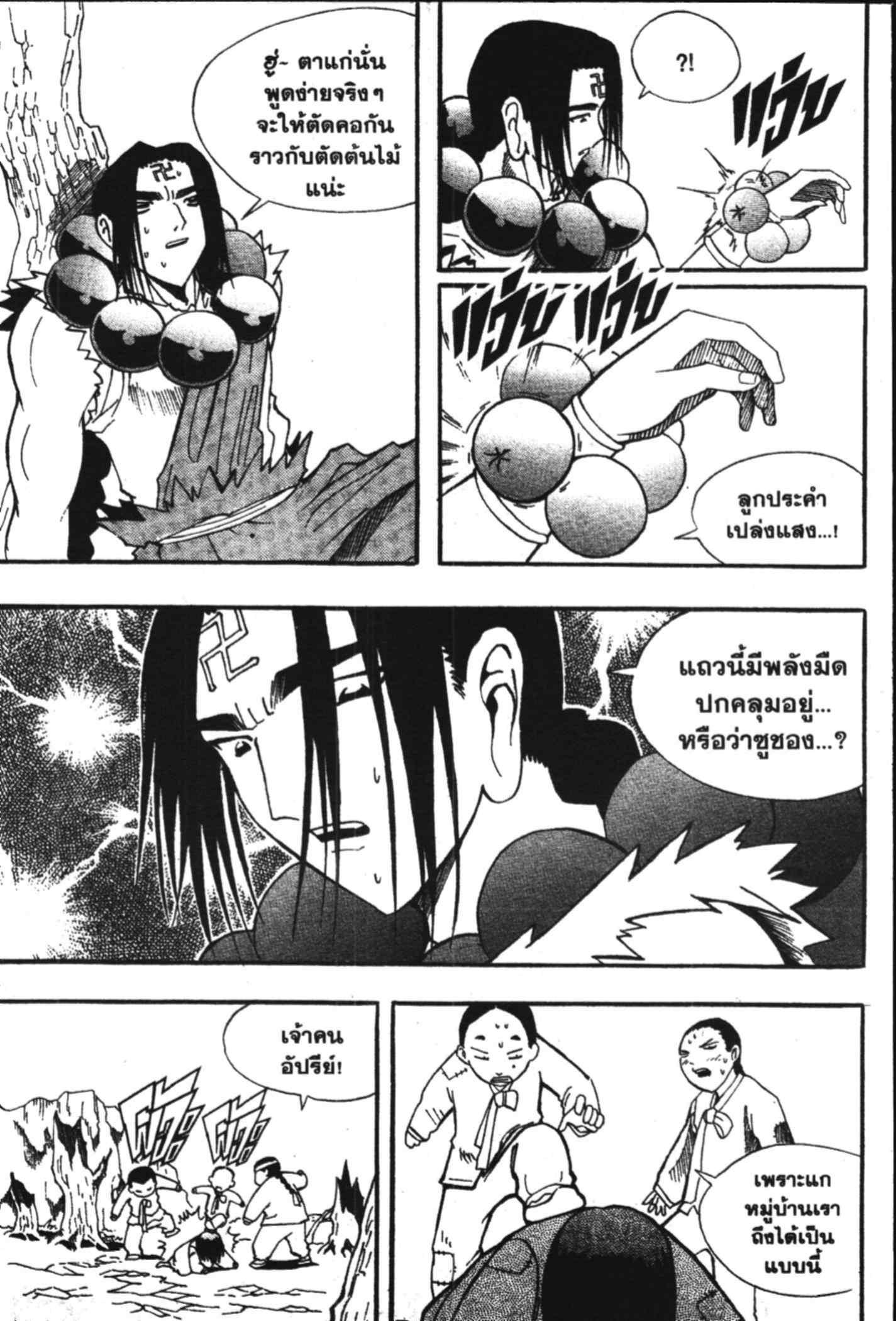 à¸ˆà¸´à¹‰à¸‡à¸ˆà¸­à¸ 9 à¸«à¸²à¸‡ à¸®à¸±à¸™à¹€à¸®à¸µà¸¢à¸™à¸”à¸‡