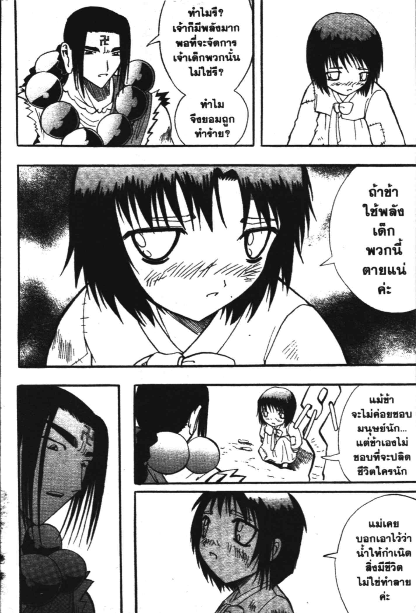 à¸ˆà¸´à¹‰à¸‡à¸ˆà¸­à¸ 9 à¸«à¸²à¸‡ à¸®à¸±à¸™à¹€à¸®à¸µà¸¢à¸™à¸”à¸‡