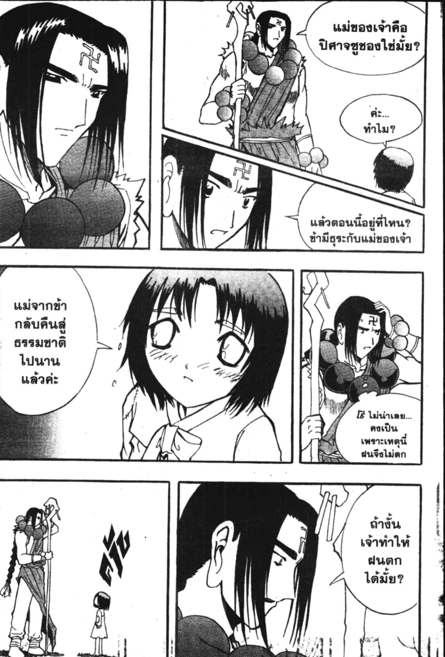 à¸ˆà¸´à¹‰à¸‡à¸ˆà¸­à¸ 9 à¸«à¸²à¸‡ à¸®à¸±à¸™à¹€à¸®à¸µà¸¢à¸™à¸”à¸‡