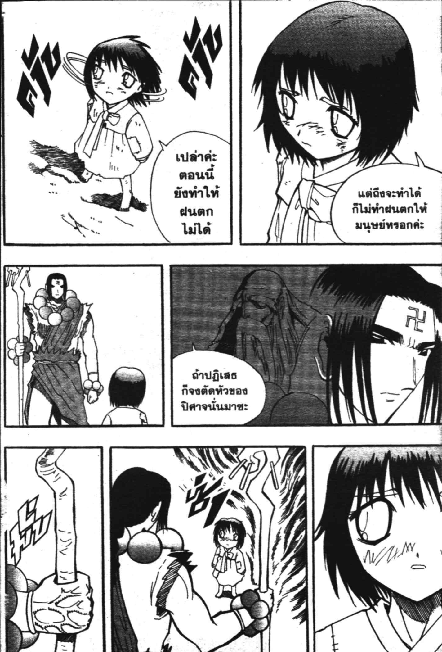 à¸ˆà¸´à¹‰à¸‡à¸ˆà¸­à¸ 9 à¸«à¸²à¸‡ à¸®à¸±à¸™à¹€à¸®à¸µà¸¢à¸™à¸”à¸‡