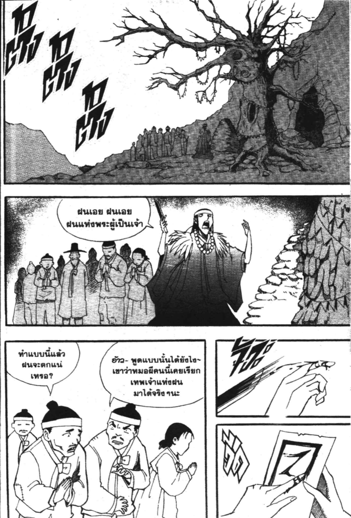 à¸ˆà¸´à¹‰à¸‡à¸ˆà¸­à¸ 9 à¸«à¸²à¸‡ à¸®à¸±à¸™à¹€à¸®à¸µà¸¢à¸™à¸”à¸‡