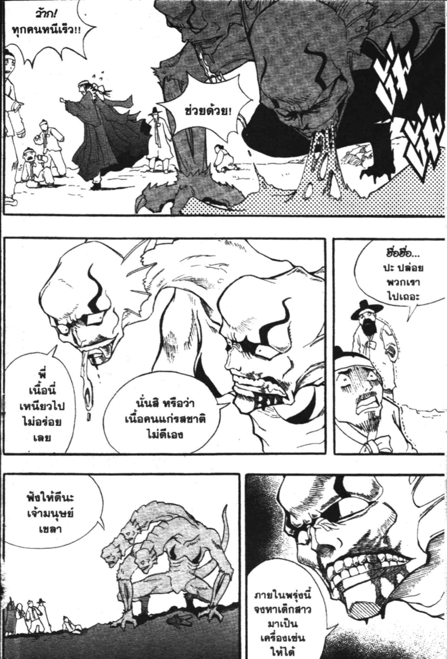 à¸ˆà¸´à¹‰à¸‡à¸ˆà¸­à¸ 9 à¸«à¸²à¸‡ à¸®à¸±à¸™à¹€à¸®à¸µà¸¢à¸™à¸”à¸‡