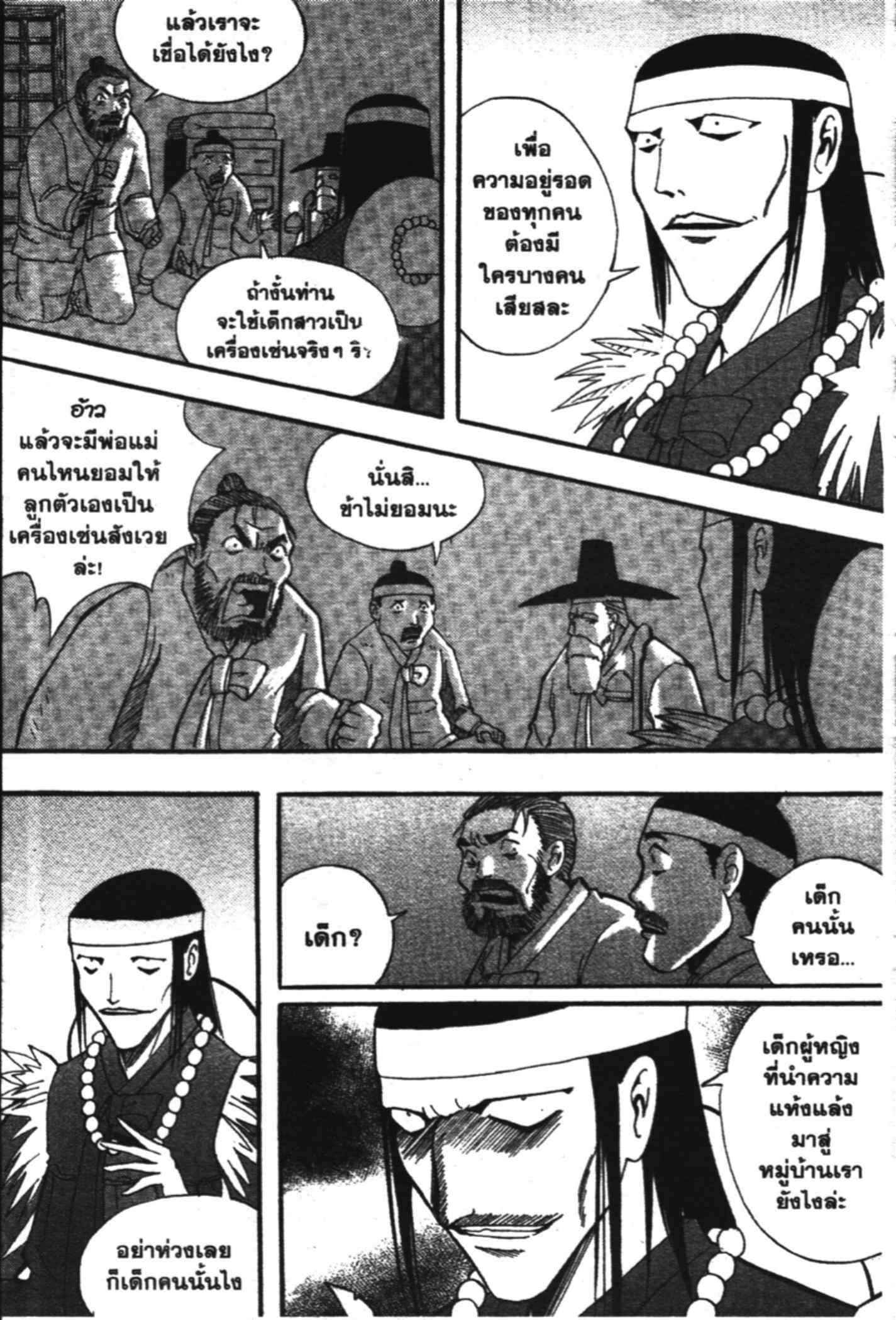 à¸ˆà¸´à¹‰à¸‡à¸ˆà¸­à¸ 9 à¸«à¸²à¸‡ à¸®à¸±à¸™à¹€à¸®à¸µà¸¢à¸™à¸”à¸‡