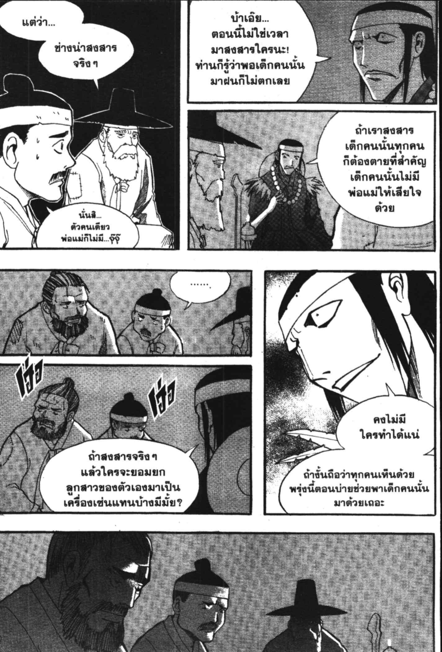 à¸ˆà¸´à¹‰à¸‡à¸ˆà¸­à¸ 9 à¸«à¸²à¸‡ à¸®à¸±à¸™à¹€à¸®à¸µà¸¢à¸™à¸”à¸‡