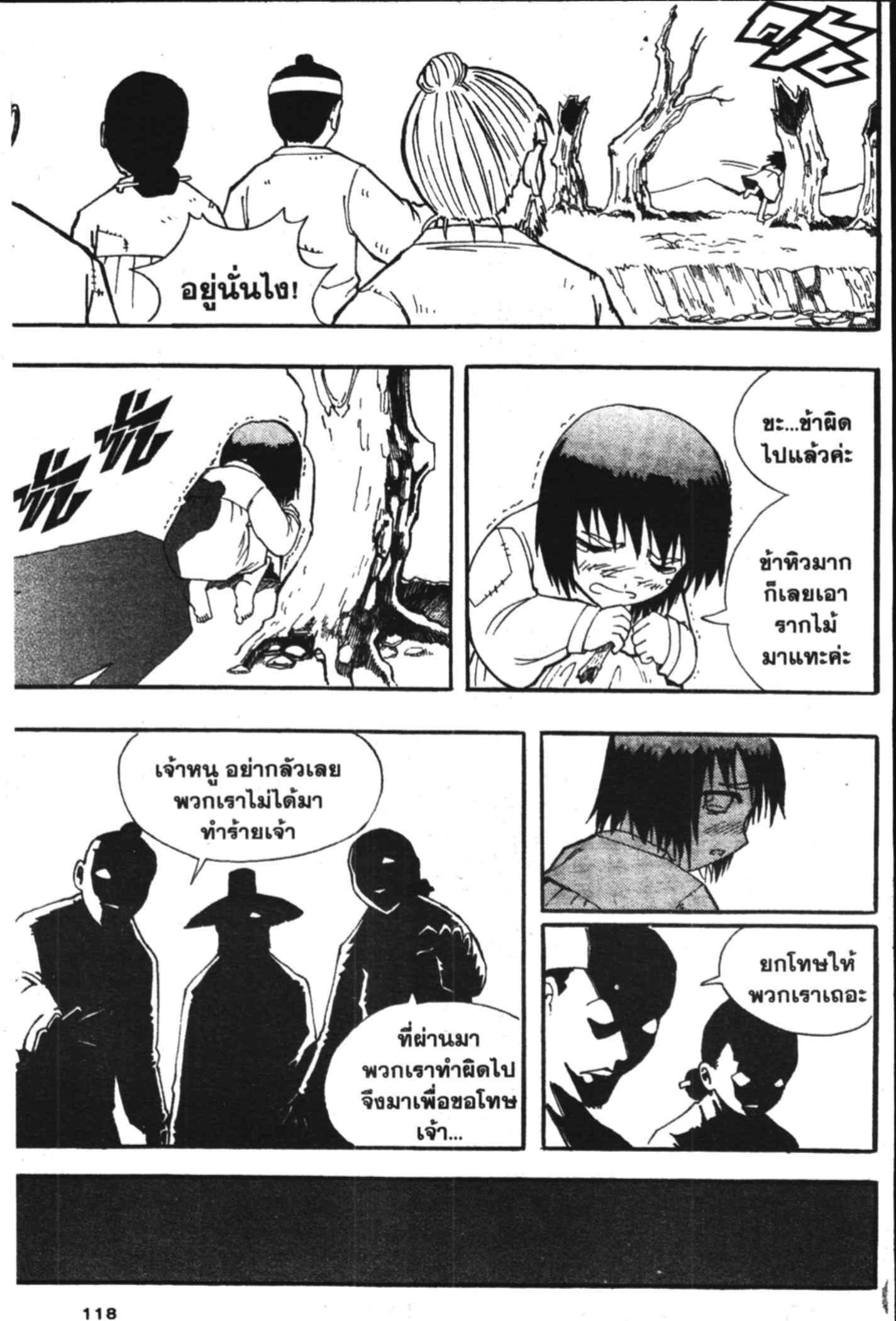 à¸ˆà¸´à¹‰à¸‡à¸ˆà¸­à¸ 9 à¸«à¸²à¸‡ à¸®à¸±à¸™à¹€à¸®à¸µà¸¢à¸™à¸”à¸‡