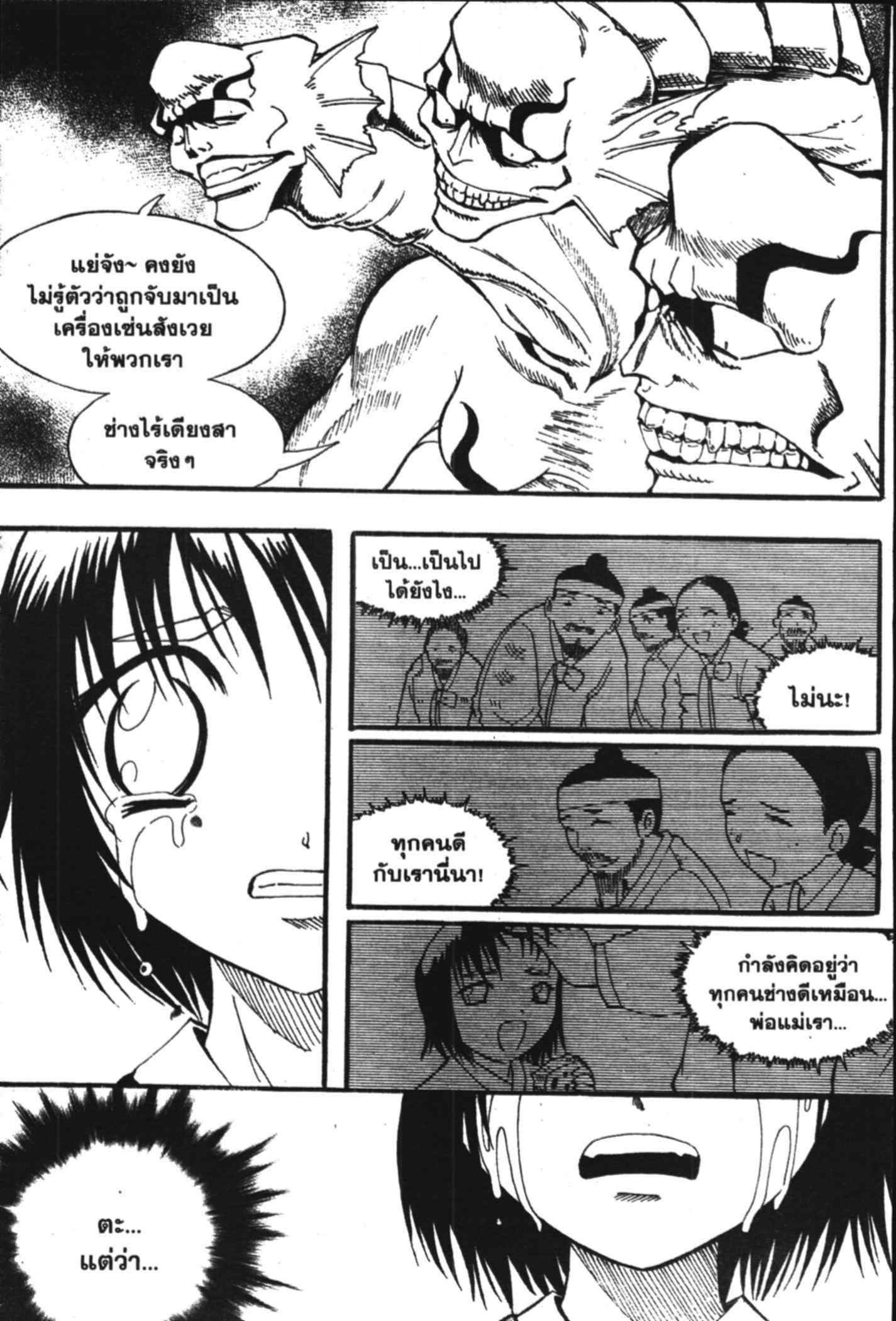 à¸ˆà¸´à¹‰à¸‡à¸ˆà¸­à¸ 9 à¸«à¸²à¸‡ à¸®à¸±à¸™à¹€à¸®à¸µà¸¢à¸™à¸”à¸‡