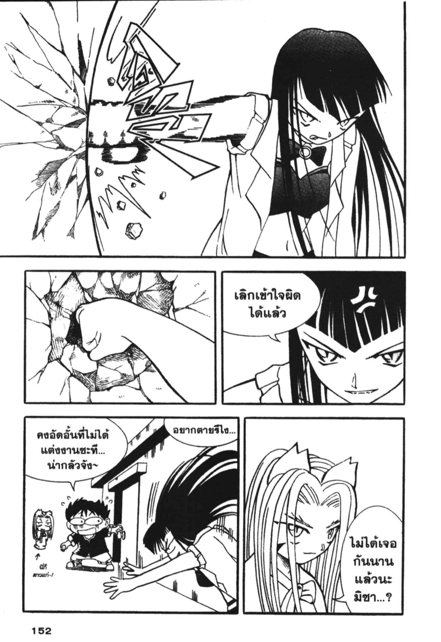 à¸ˆà¸´à¹‰à¸‡à¸ˆà¸­à¸ 9 à¸«à¸²à¸‡ à¸®à¸±à¸™à¹€à¸®à¸µà¸¢à¸™à¸”à¸‡