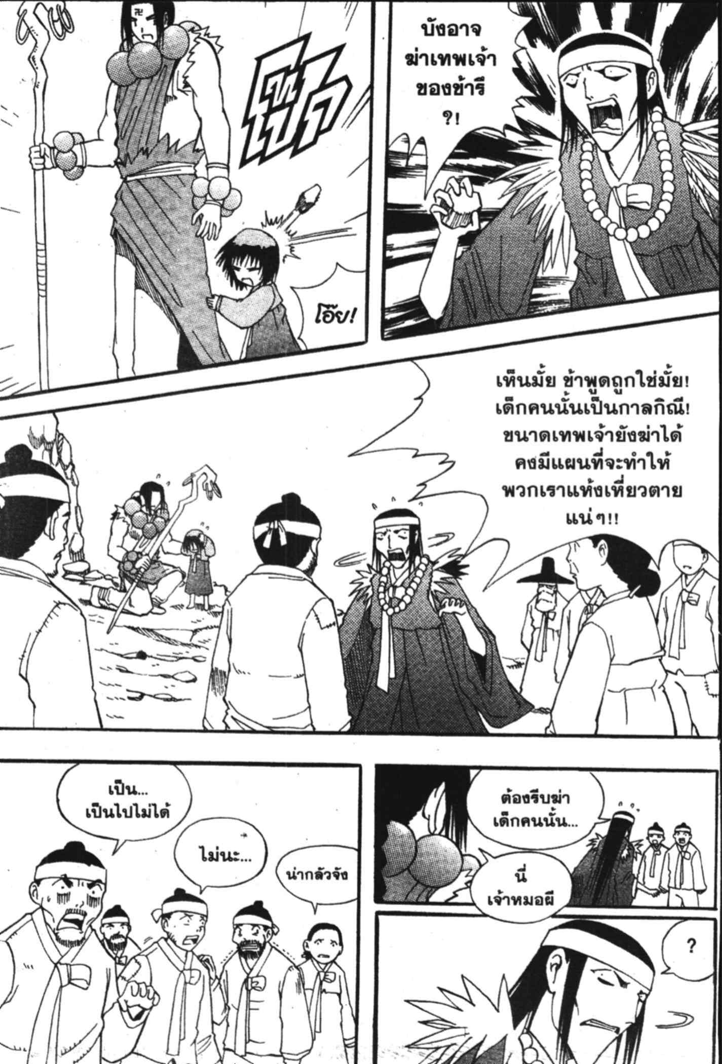 à¸ˆà¸´à¹‰à¸‡à¸ˆà¸­à¸ 9 à¸«à¸²à¸‡ à¸®à¸±à¸™à¹€à¸®à¸µà¸¢à¸™à¸”à¸‡