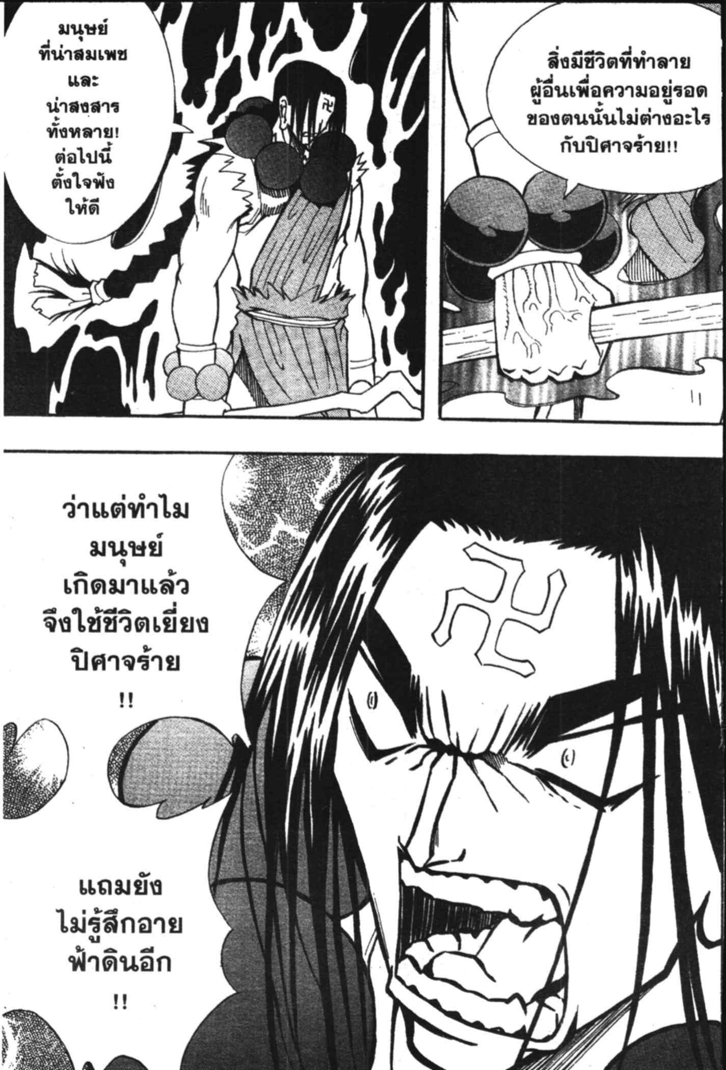 à¸ˆà¸´à¹‰à¸‡à¸ˆà¸­à¸ 9 à¸«à¸²à¸‡ à¸®à¸±à¸™à¹€à¸®à¸µà¸¢à¸™à¸”à¸‡