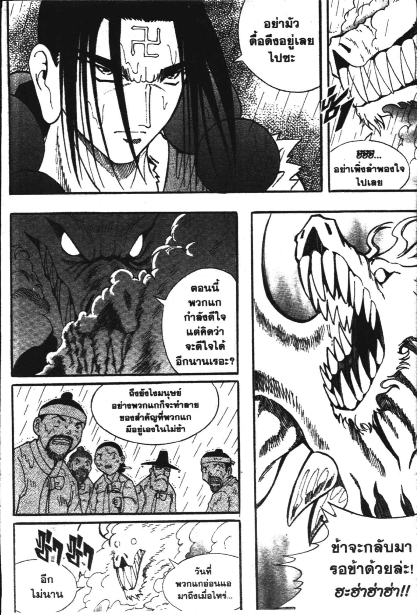 à¸ˆà¸´à¹‰à¸‡à¸ˆà¸­à¸ 9 à¸«à¸²à¸‡ à¸®à¸±à¸™à¹€à¸®à¸µà¸¢à¸™à¸”à¸‡