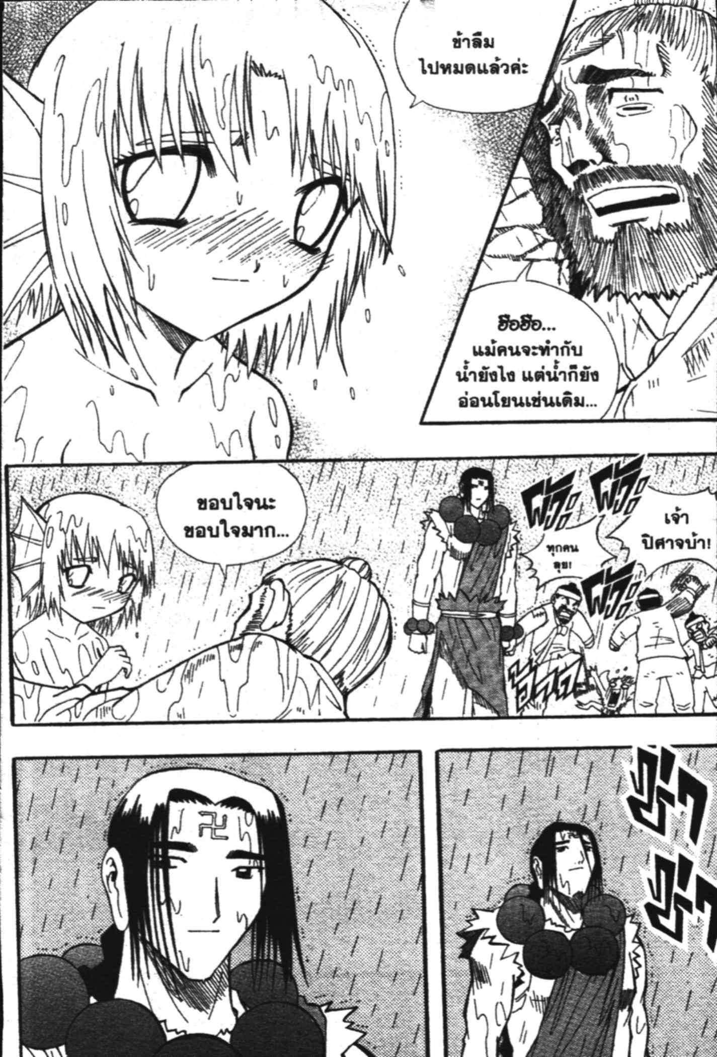 à¸ˆà¸´à¹‰à¸‡à¸ˆà¸­à¸ 9 à¸«à¸²à¸‡ à¸®à¸±à¸™à¹€à¸®à¸µà¸¢à¸™à¸”à¸‡
