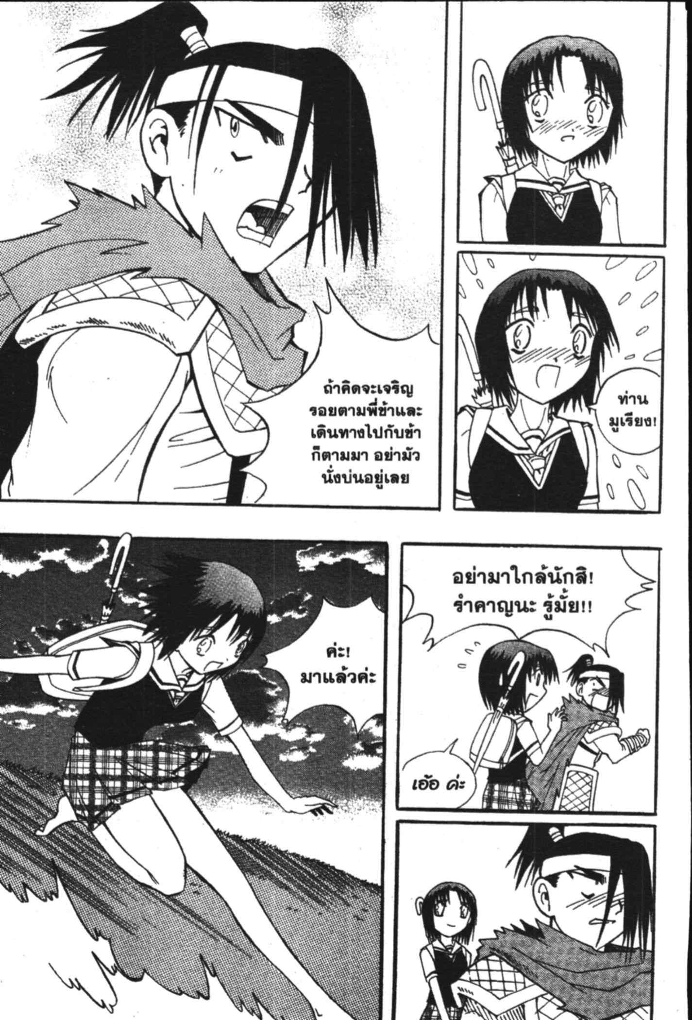 à¸ˆà¸´à¹‰à¸‡à¸ˆà¸­à¸ 9 à¸«à¸²à¸‡ à¸®à¸±à¸™à¹€à¸®à¸µà¸¢à¸™à¸”à¸‡