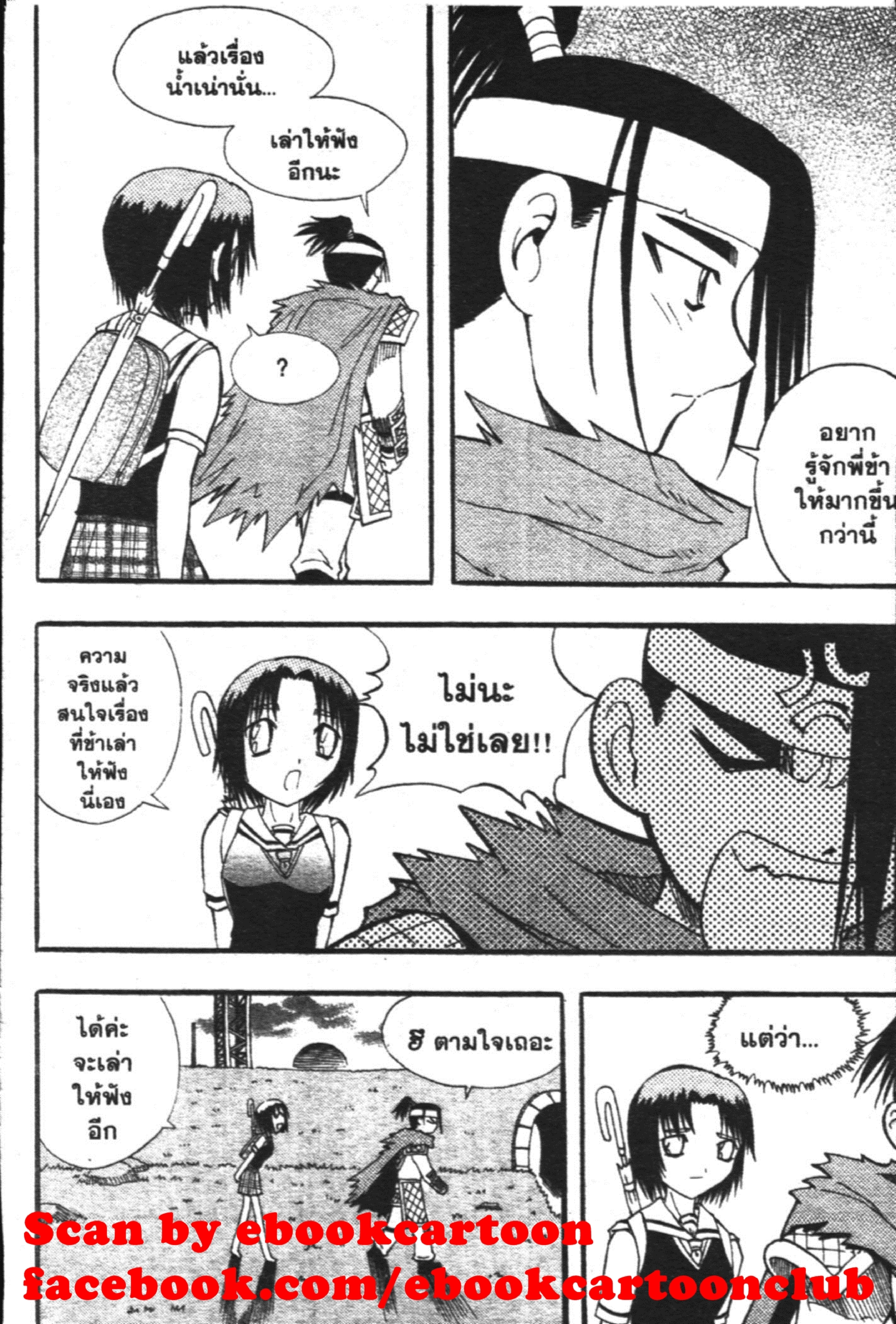 à¸ˆà¸´à¹‰à¸‡à¸ˆà¸­à¸ 9 à¸«à¸²à¸‡ à¸®à¸±à¸™à¹€à¸®à¸µà¸¢à¸™à¸”à¸‡