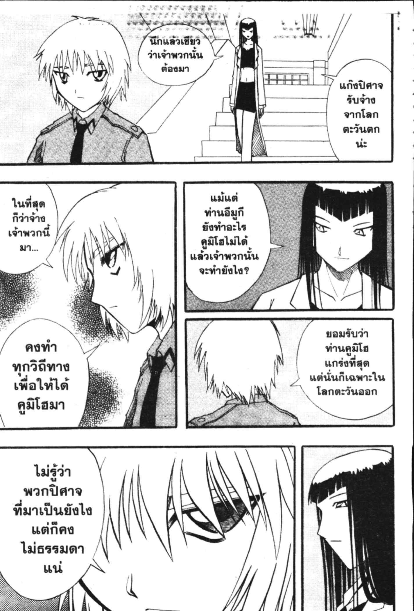 à¸ˆà¸´à¹‰à¸‡à¸ˆà¸­à¸ 9 à¸«à¸²à¸‡ à¸®à¸±à¸™à¹€à¸®à¸µà¸¢à¸™à¸”à¸‡