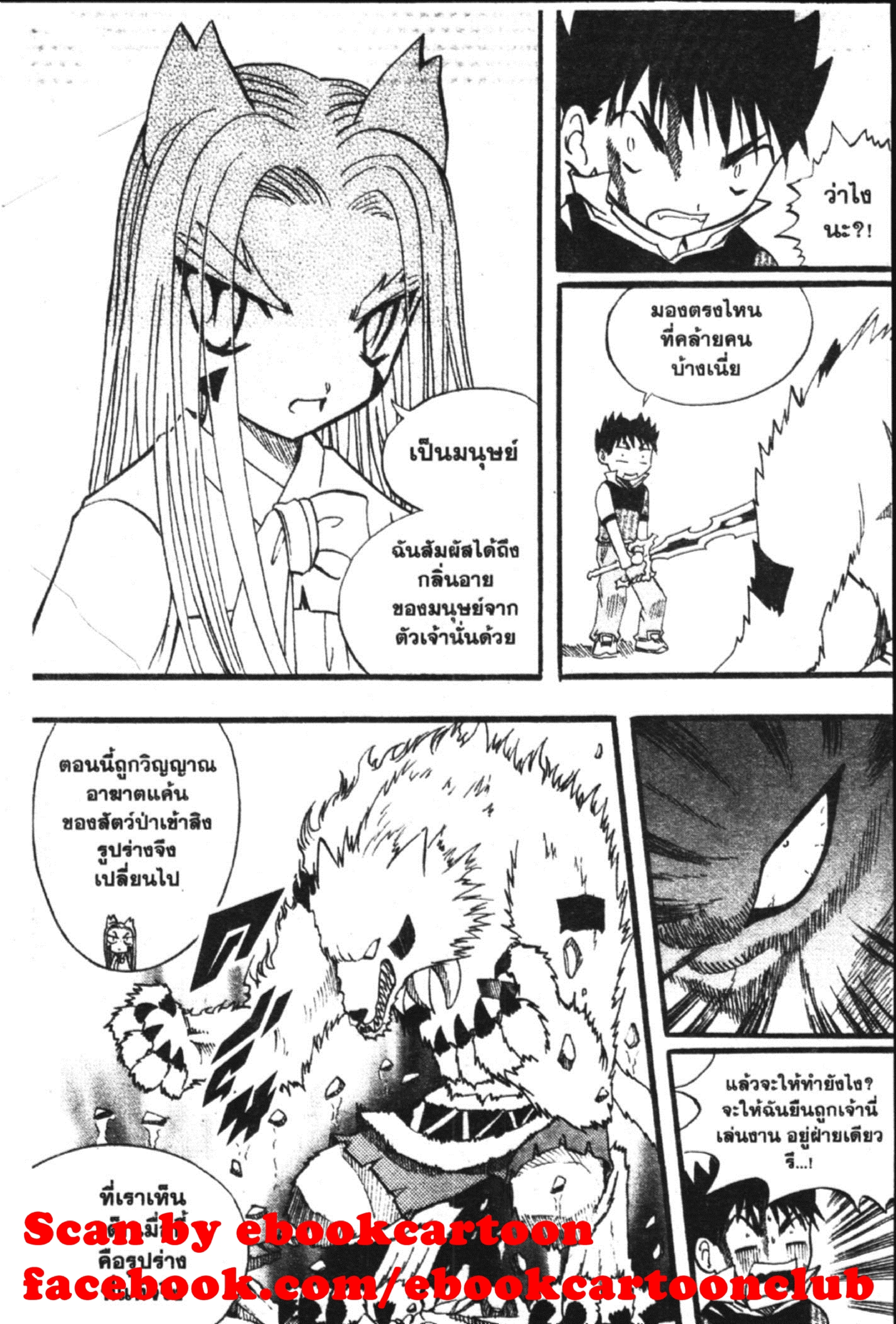 à¸ˆà¸´à¹‰à¸‡à¸ˆà¸­à¸ 9 à¸«à¸²à¸‡ à¸®à¸±à¸™à¹€à¸®à¸µà¸¢à¸™à¸”à¸‡