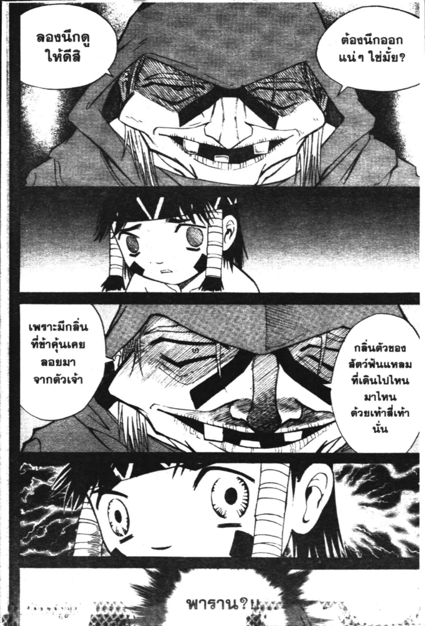 à¸ˆà¸´à¹‰à¸‡à¸ˆà¸­à¸ 9 à¸«à¸²à¸‡ à¸®à¸±à¸™à¹€à¸®à¸µà¸¢à¸™à¸”à¸‡