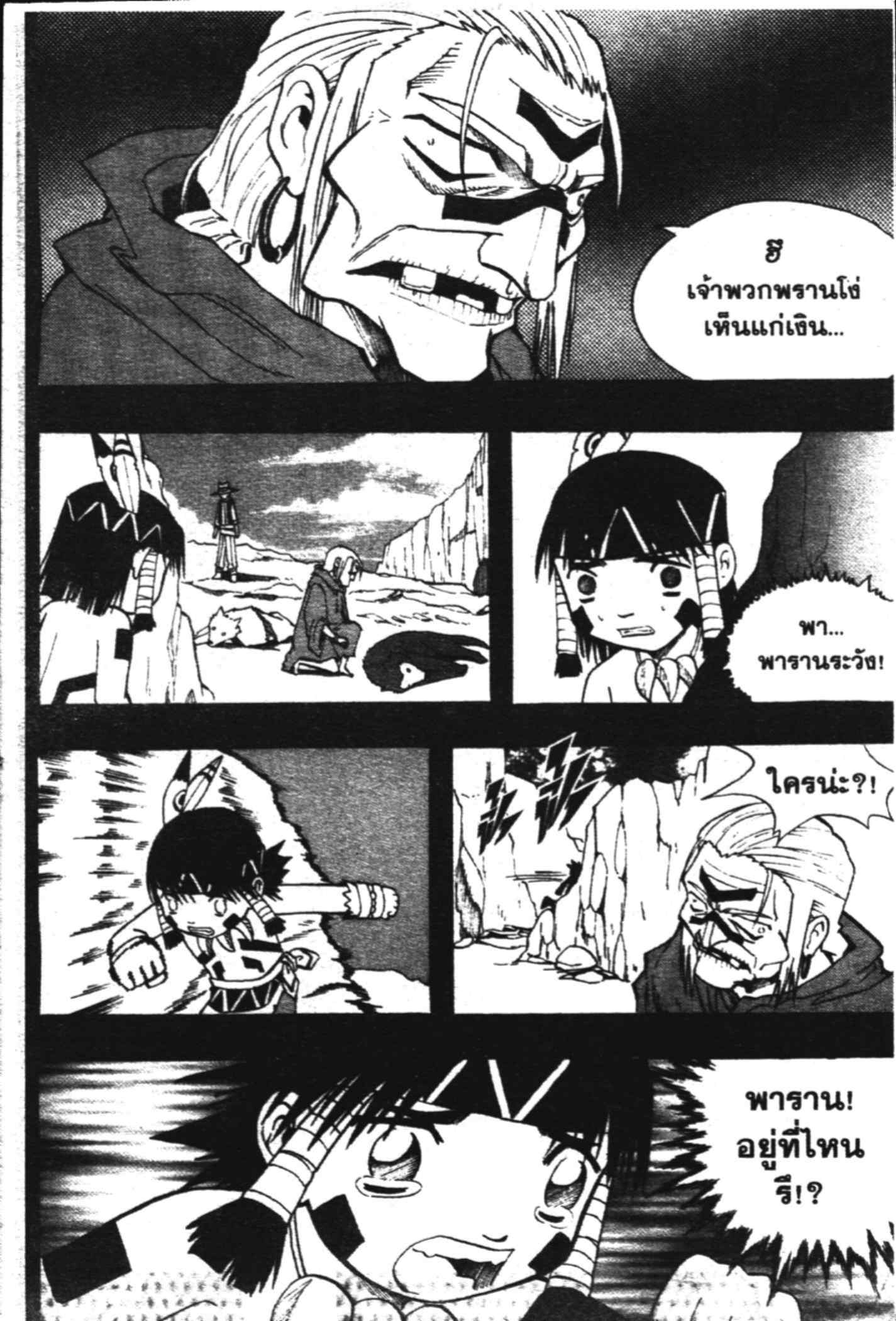 à¸ˆà¸´à¹‰à¸‡à¸ˆà¸­à¸ 9 à¸«à¸²à¸‡ à¸®à¸±à¸™à¹€à¸®à¸µà¸¢à¸™à¸”à¸‡