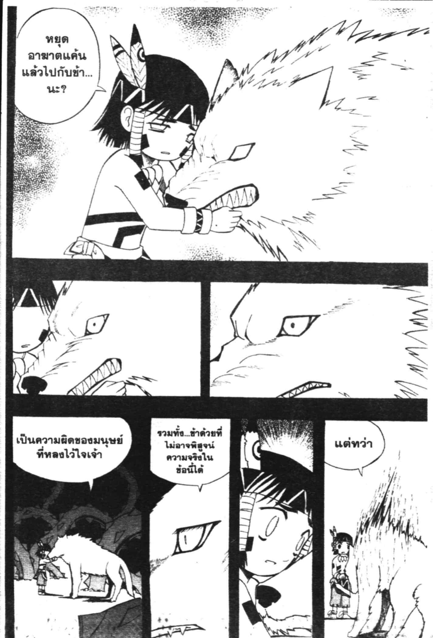à¸ˆà¸´à¹‰à¸‡à¸ˆà¸­à¸ 9 à¸«à¸²à¸‡ à¸®à¸±à¸™à¹€à¸®à¸µà¸¢à¸™à¸”à¸‡