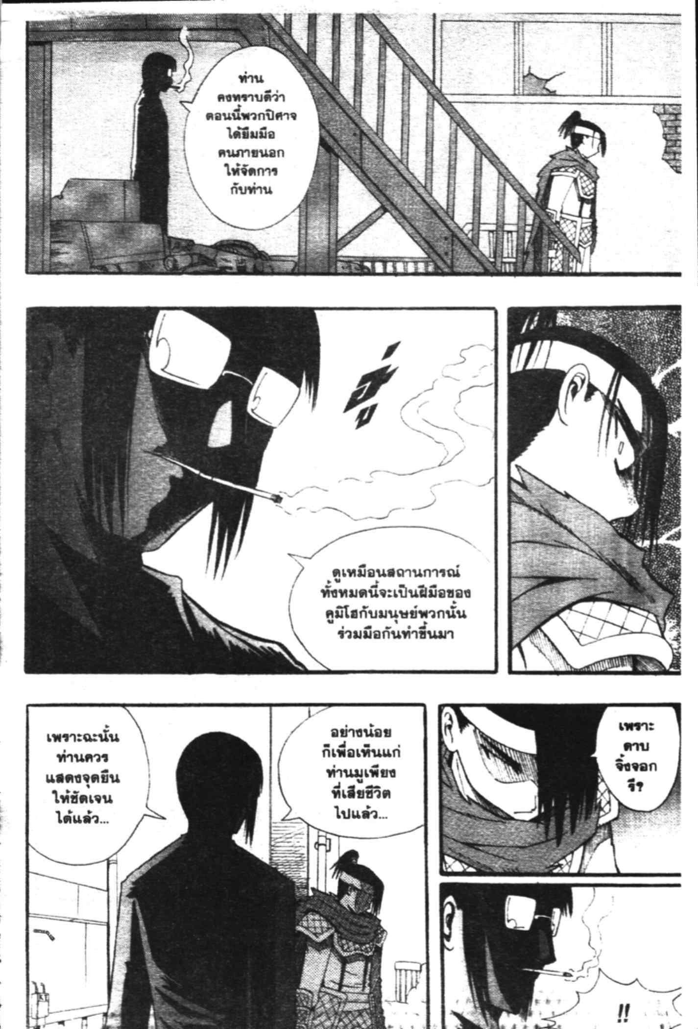 à¸ˆà¸´à¹‰à¸‡à¸ˆà¸­à¸ 9 à¸«à¸²à¸‡ à¸®à¸±à¸™à¹€à¸®à¸µà¸¢à¸™à¸”à¸‡