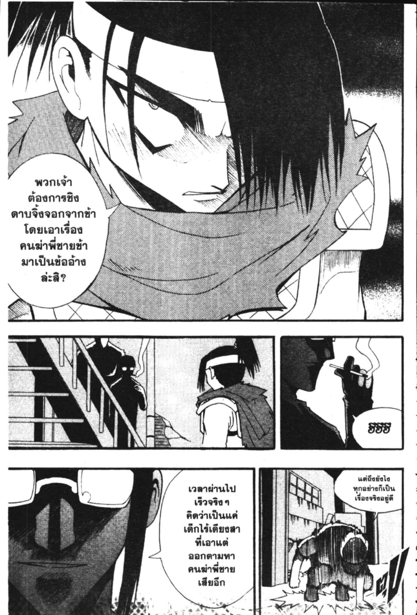 à¸ˆà¸´à¹‰à¸‡à¸ˆà¸­à¸ 9 à¸«à¸²à¸‡ à¸®à¸±à¸™à¹€à¸®à¸µà¸¢à¸™à¸”à¸‡