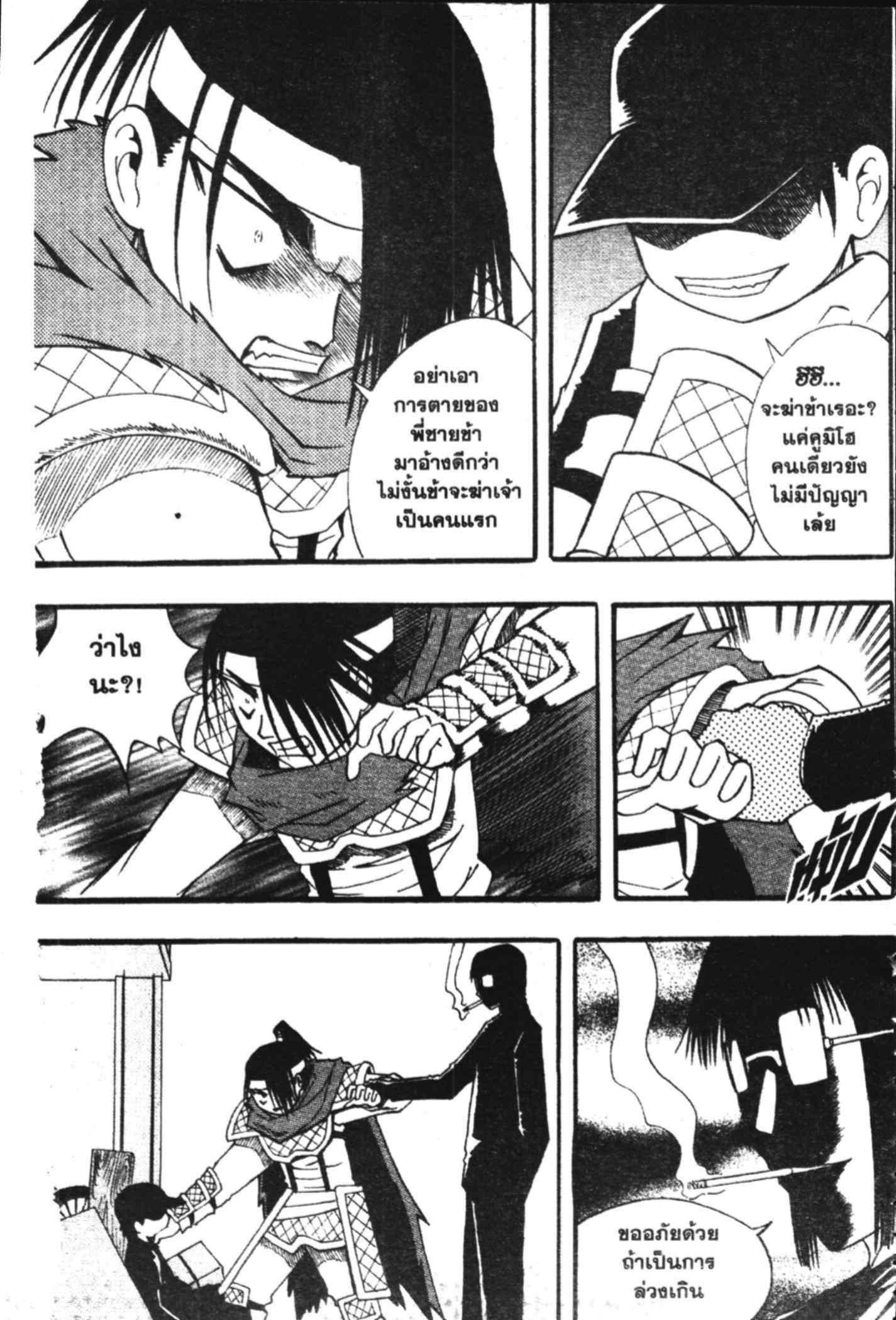 à¸ˆà¸´à¹‰à¸‡à¸ˆà¸­à¸ 9 à¸«à¸²à¸‡ à¸®à¸±à¸™à¹€à¸®à¸µà¸¢à¸™à¸”à¸‡
