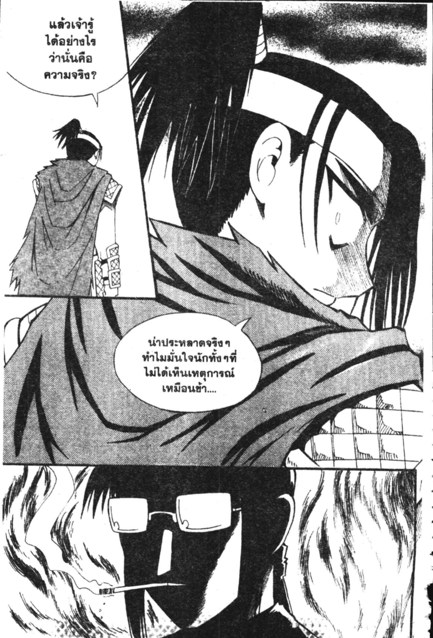 à¸ˆà¸´à¹‰à¸‡à¸ˆà¸­à¸ 9 à¸«à¸²à¸‡ à¸®à¸±à¸™à¹€à¸®à¸µà¸¢à¸™à¸”à¸‡