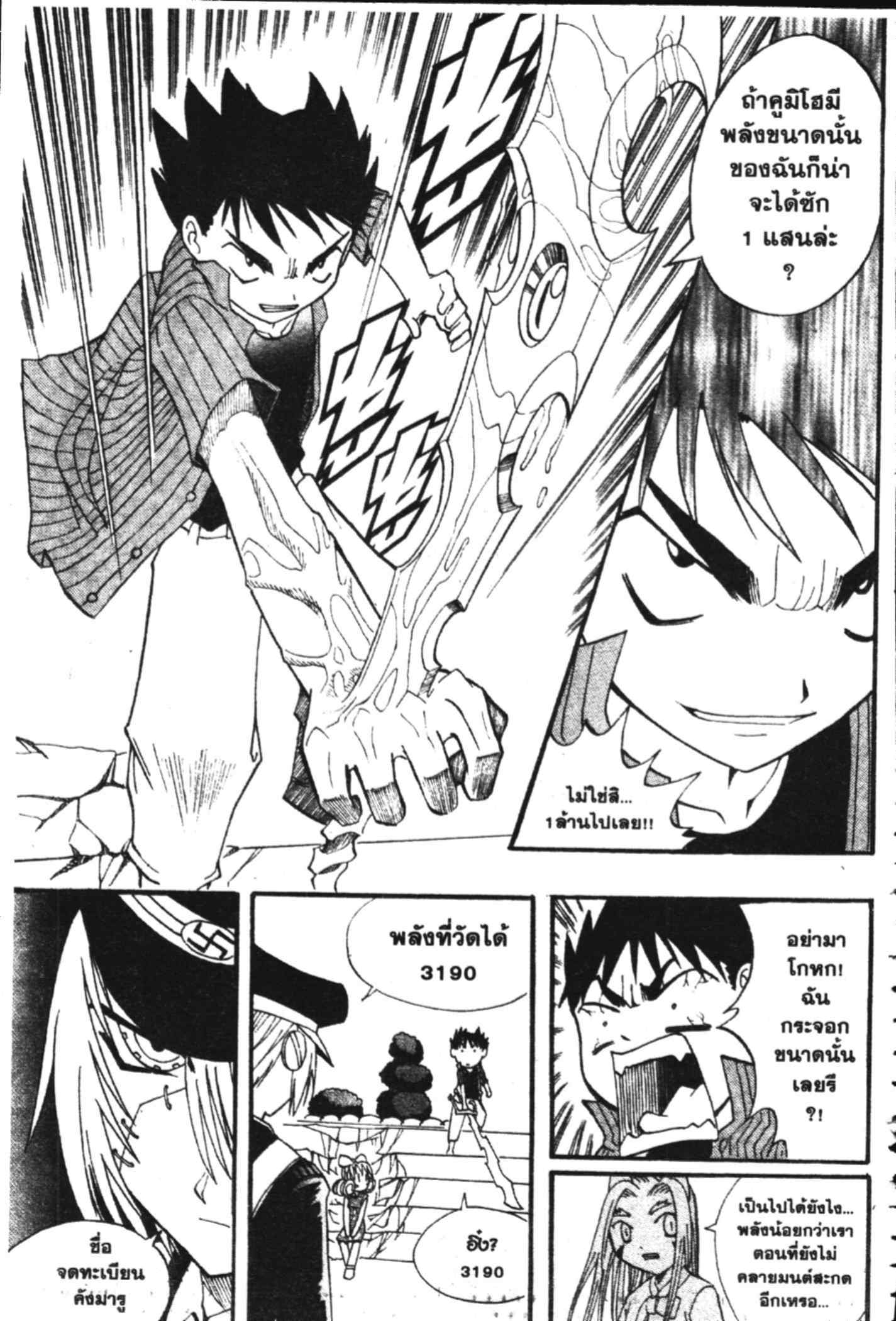 à¸ˆà¸´à¹‰à¸‡à¸ˆà¸­à¸ 9 à¸«à¸²à¸‡ à¸®à¸±à¸™à¹€à¸®à¸µà¸¢à¸™à¸”à¸‡